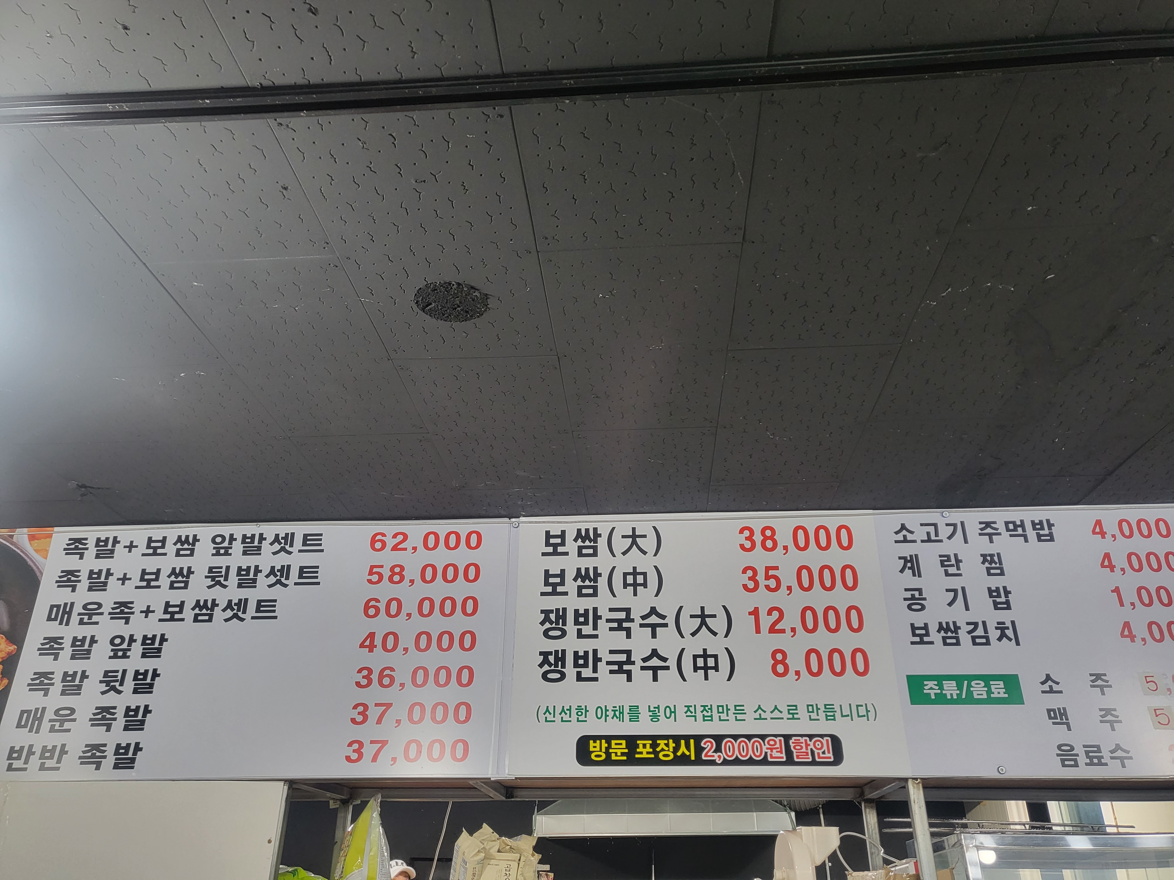 201410화정족발