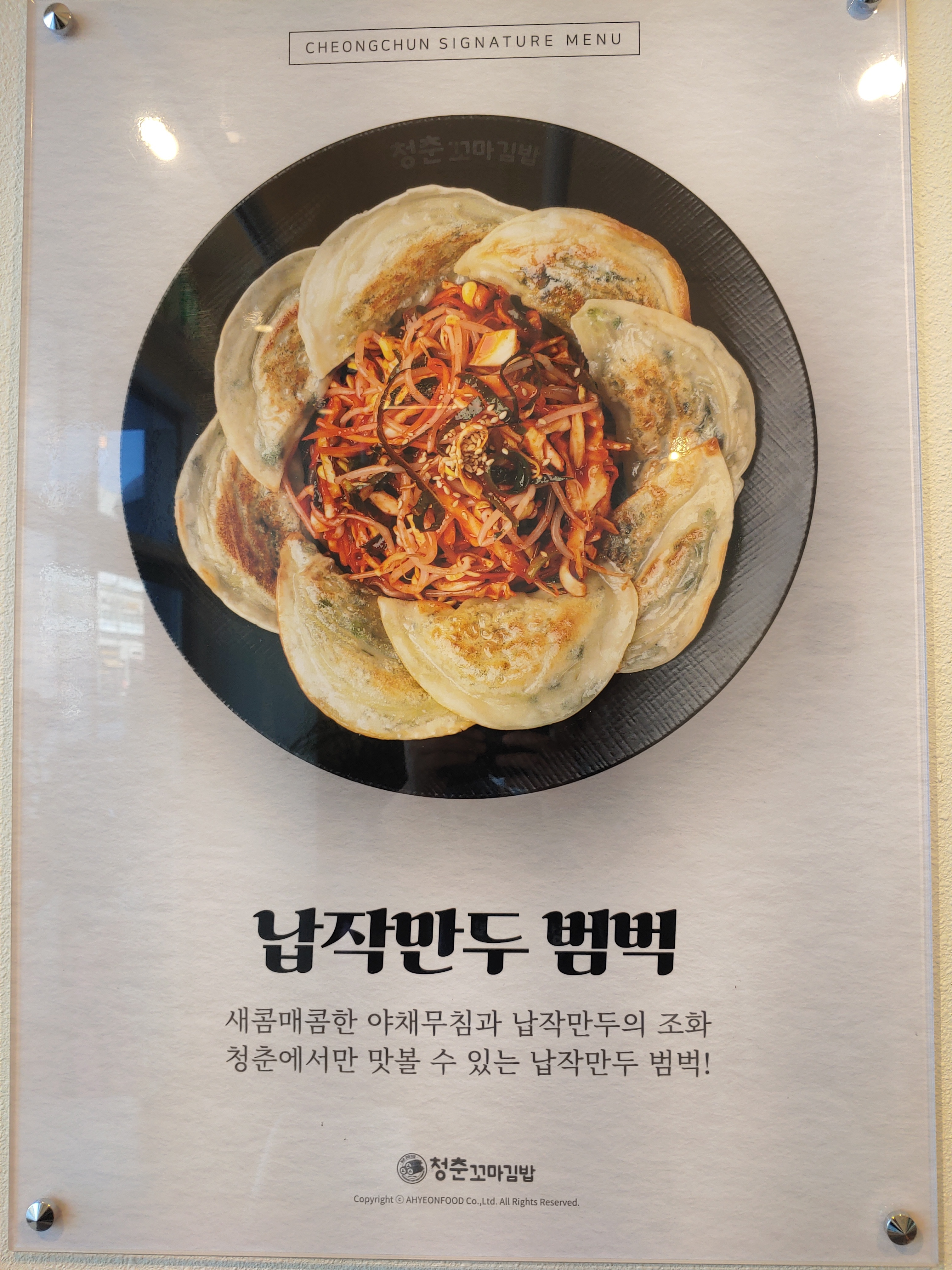 청춘꼬마김밥 나주빛가람점