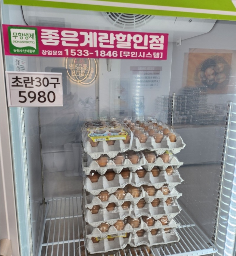 좋은계란 할인점 아산시청점