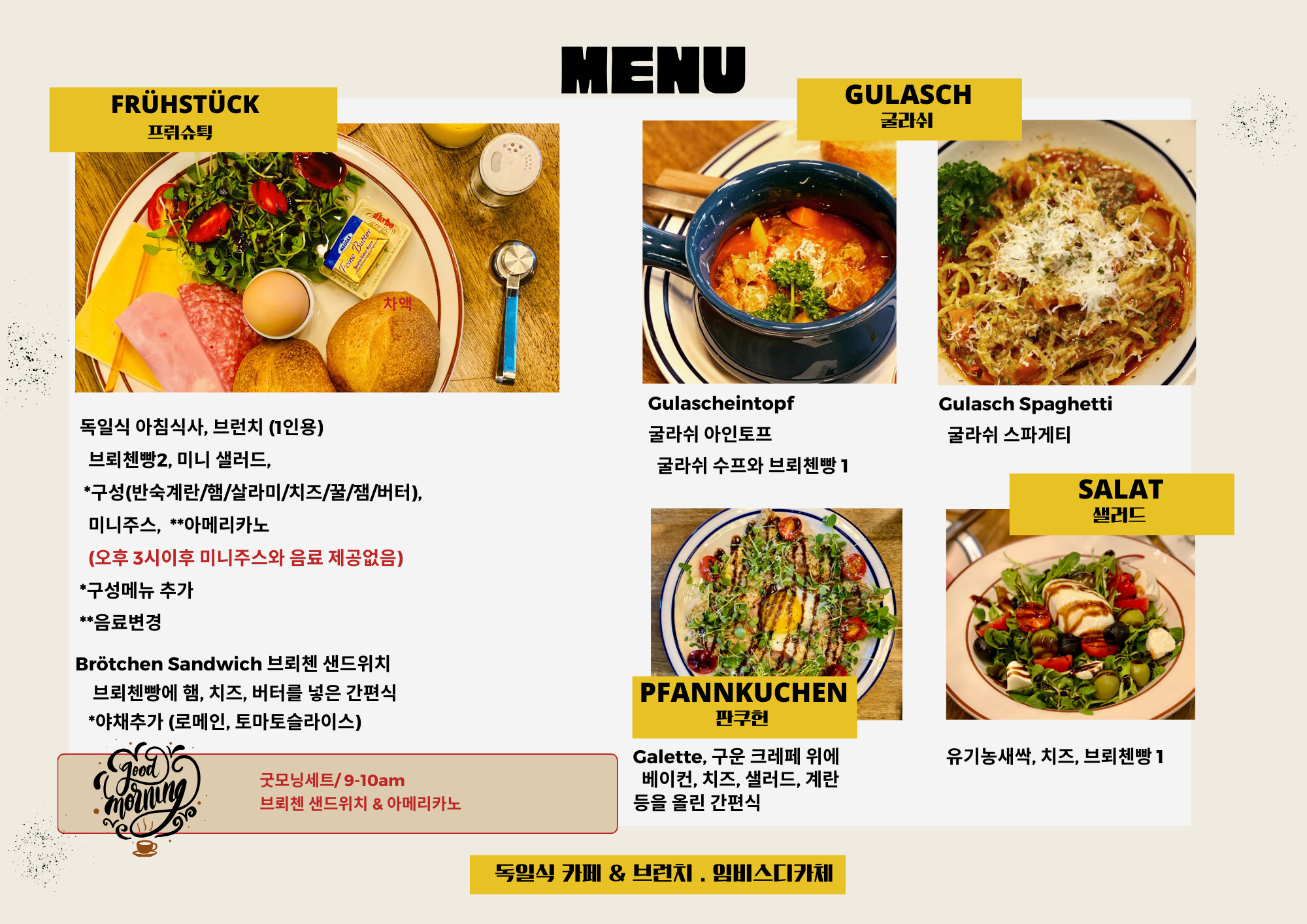 임비스디카체