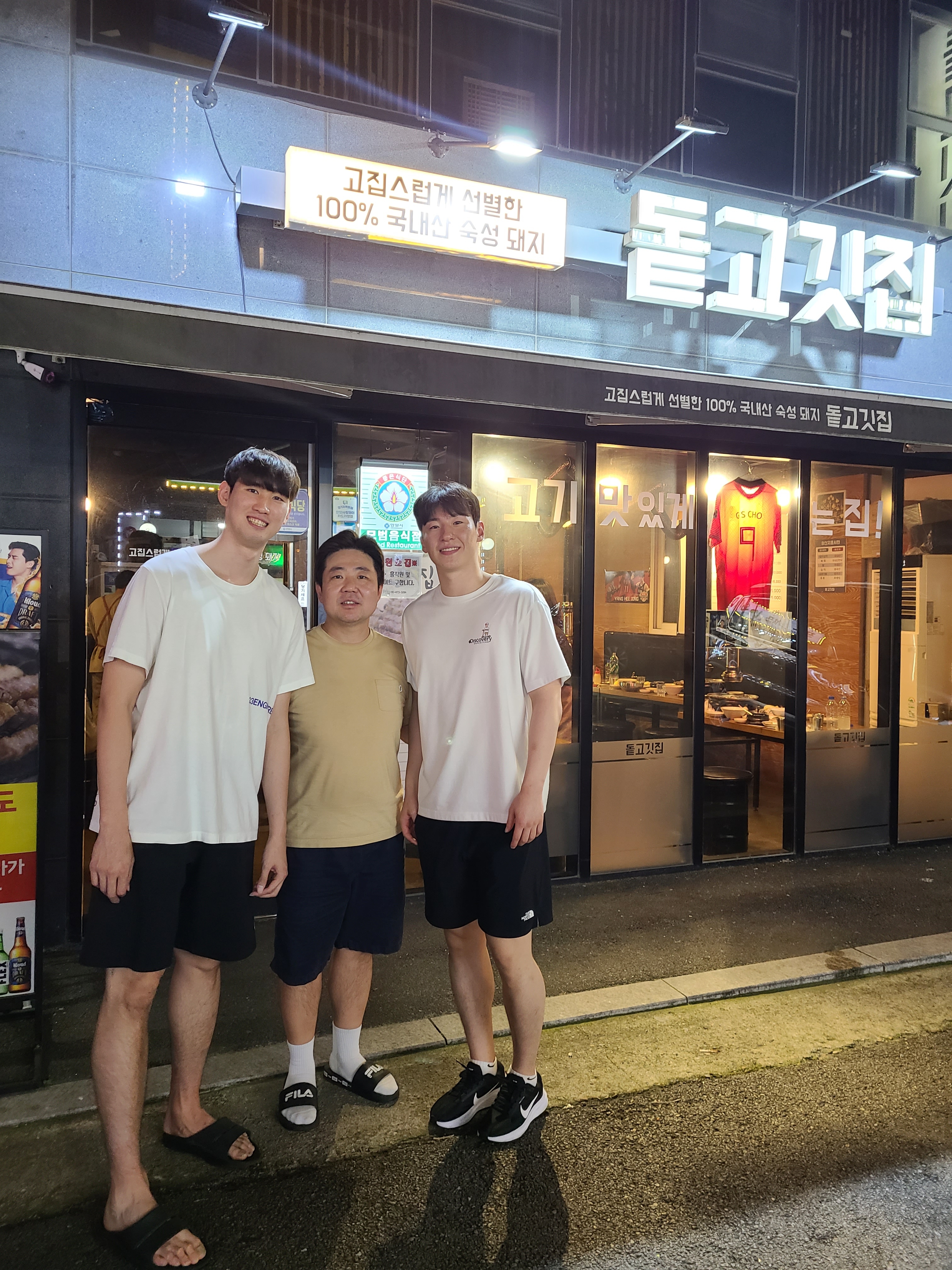 돝고깃집