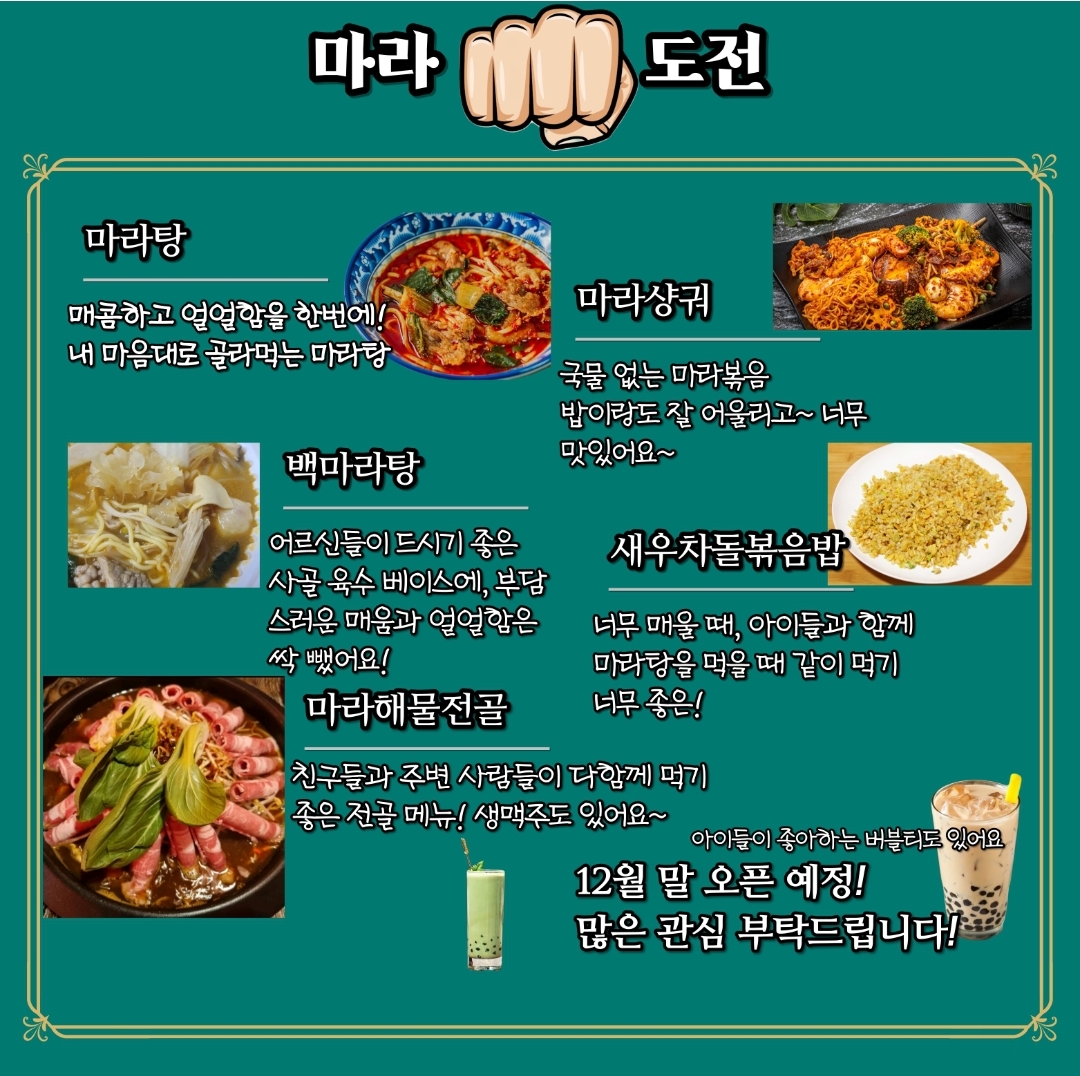 마라도전