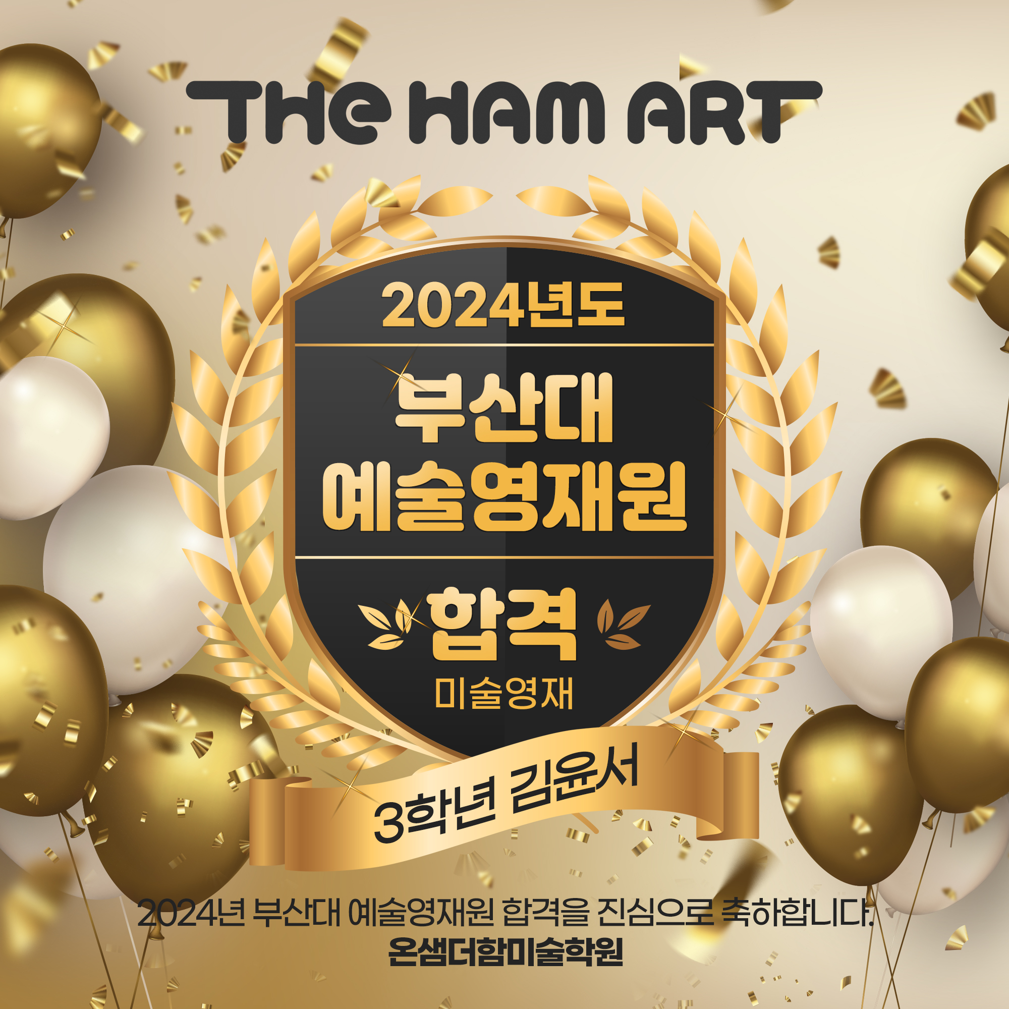 온샘더함미술학원 부산동래온천점