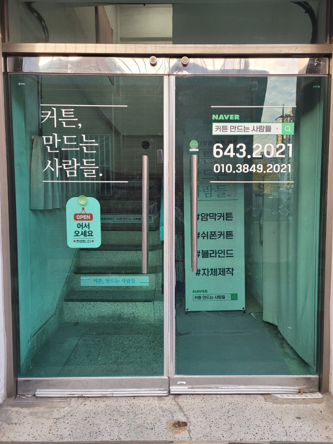 레브윈