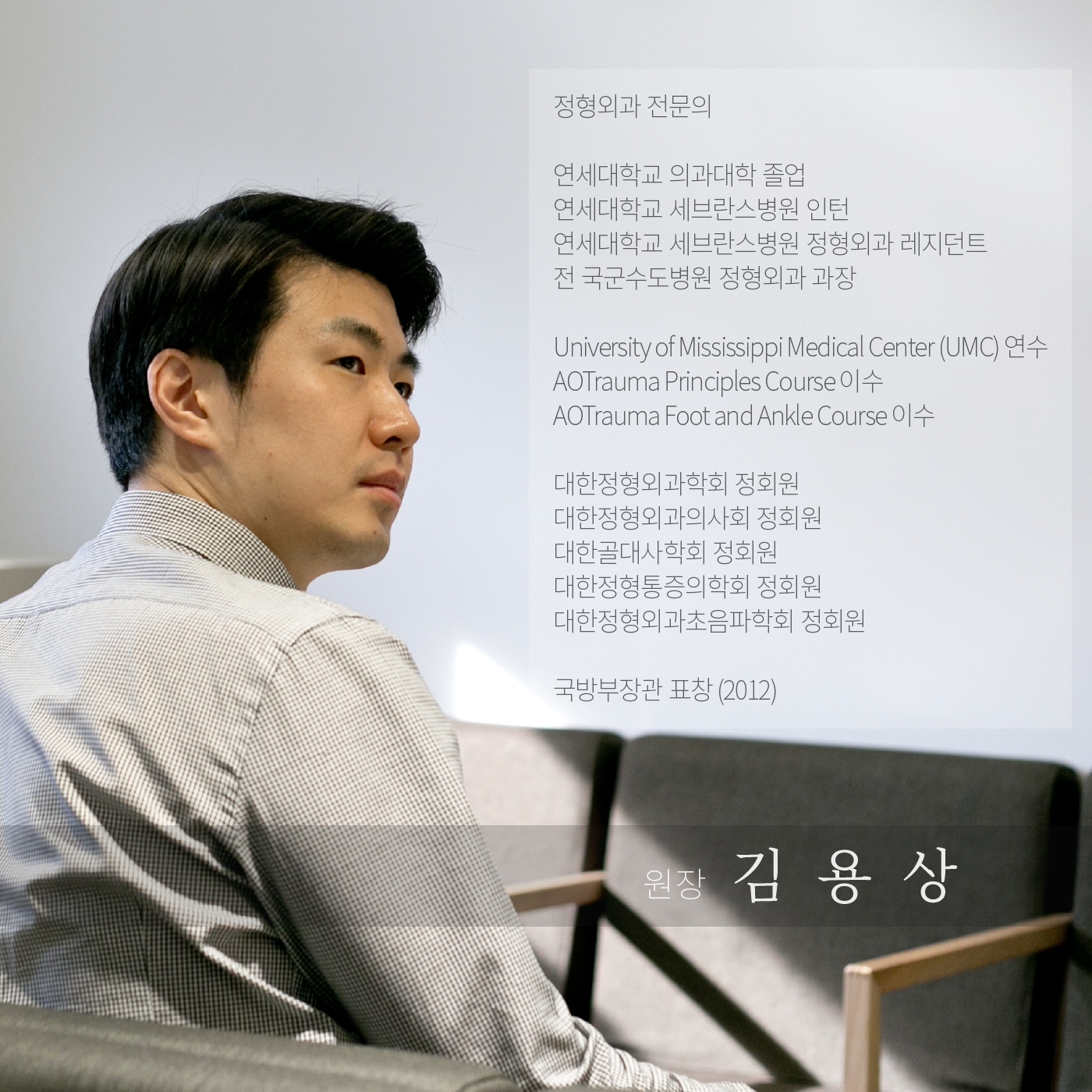압구정강남바른정형외과의원