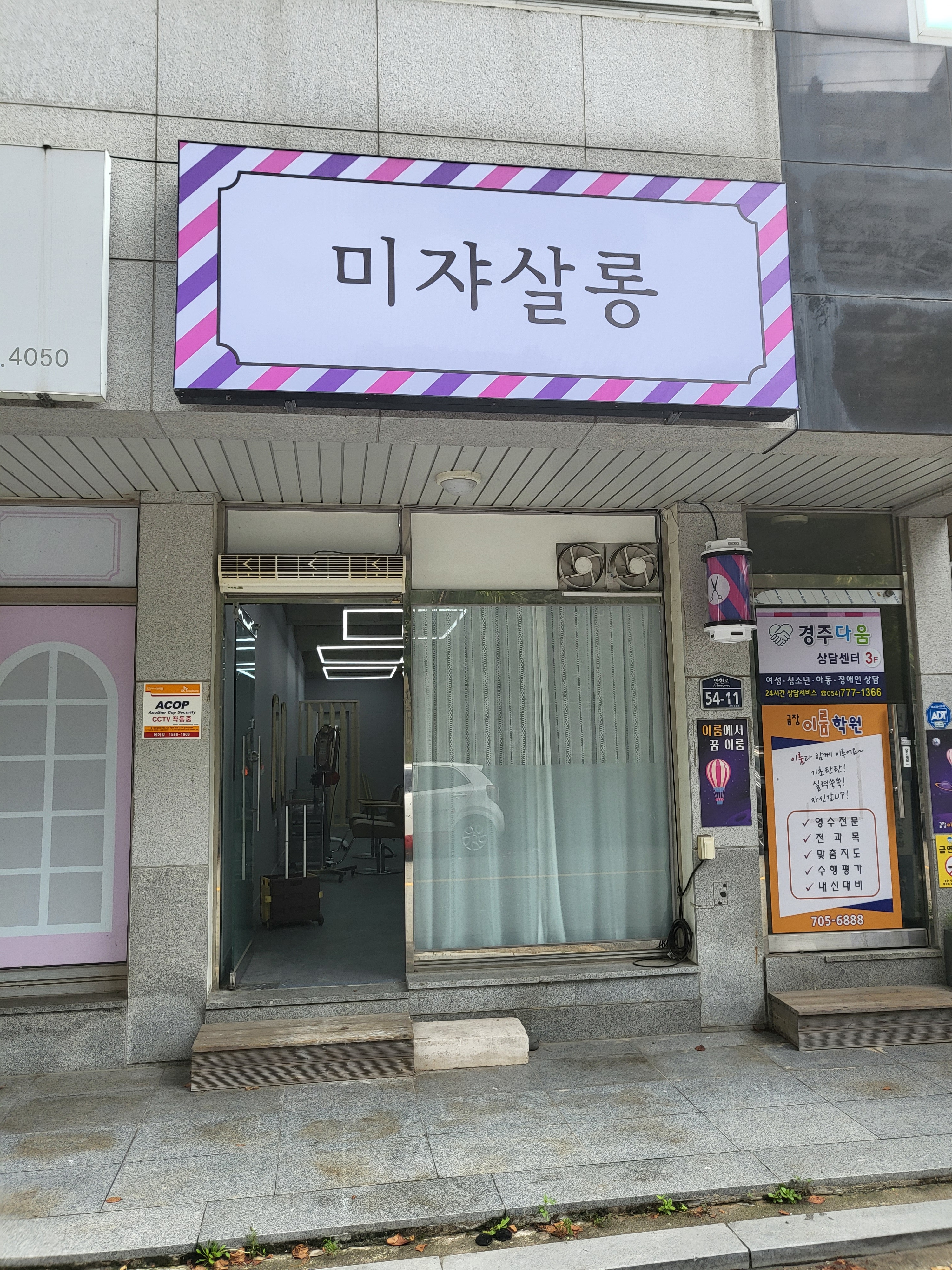 미쟈살롱