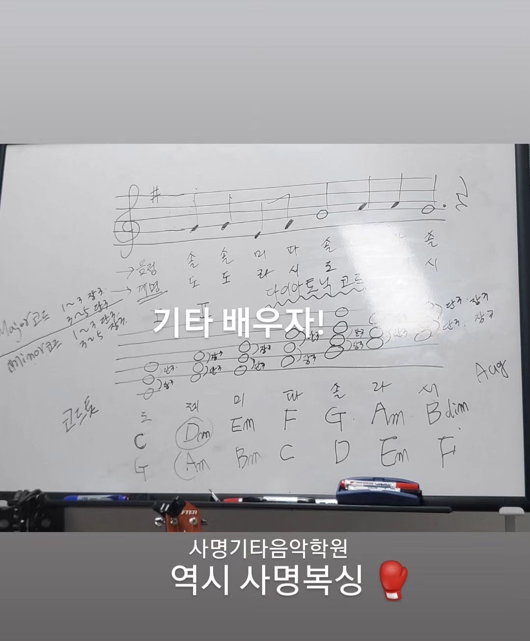사명기타음악학원