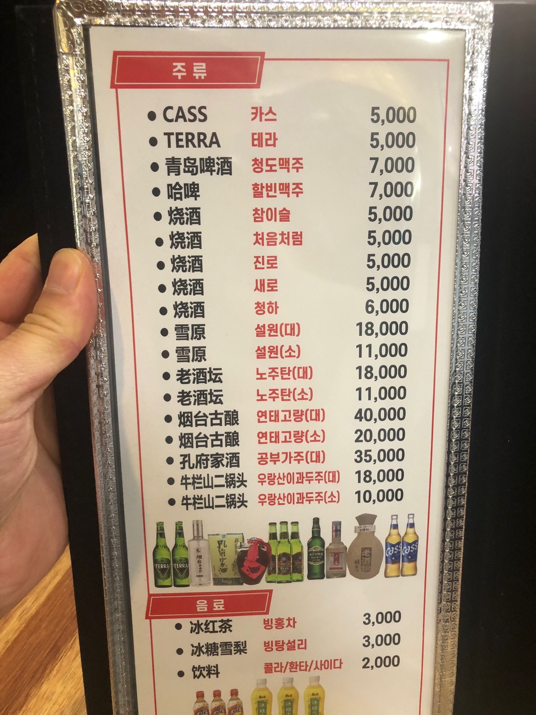 성원양꼬치