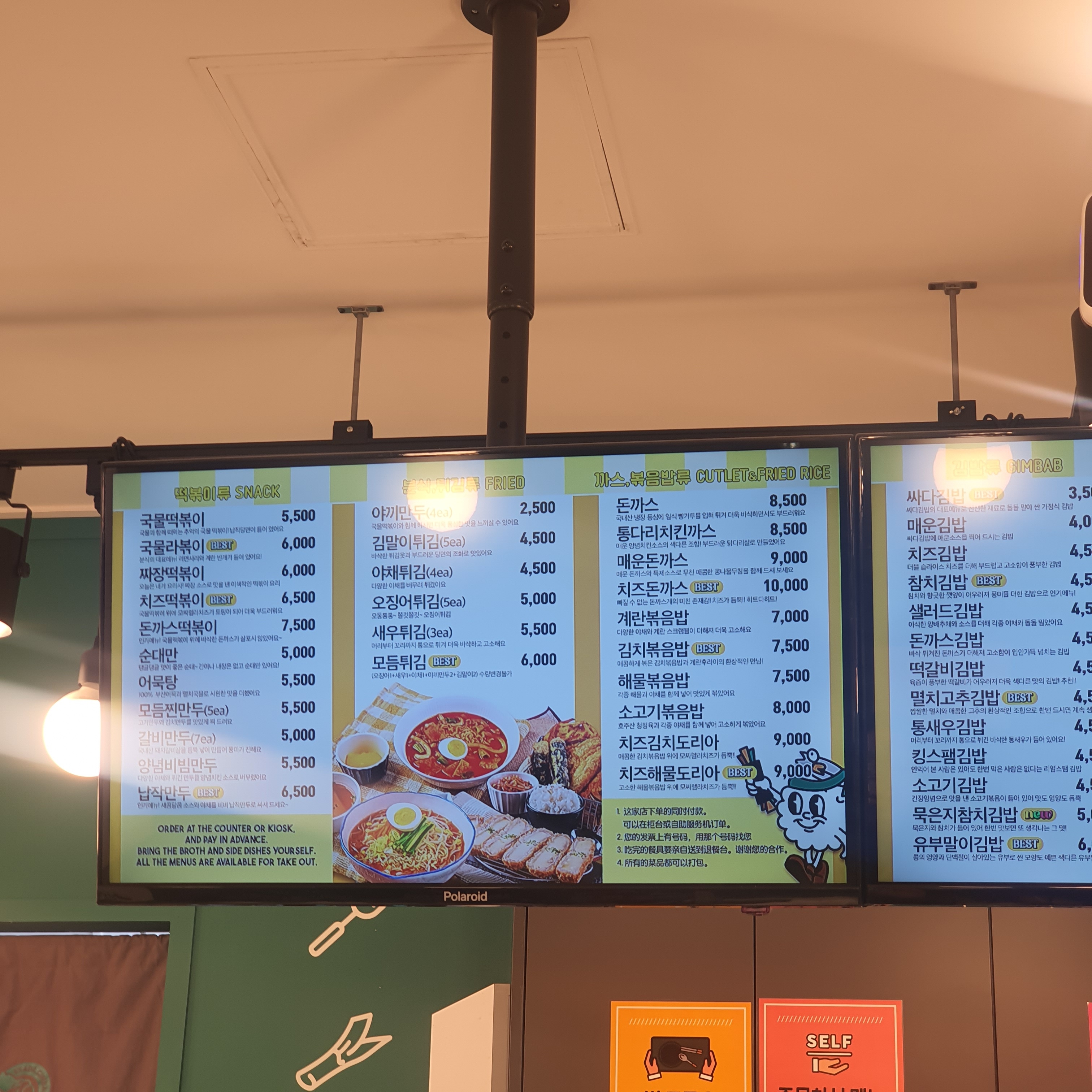 싸다김밥 강일점