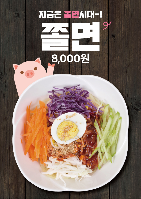 급속냉동삼겹살전문점 장안직영점