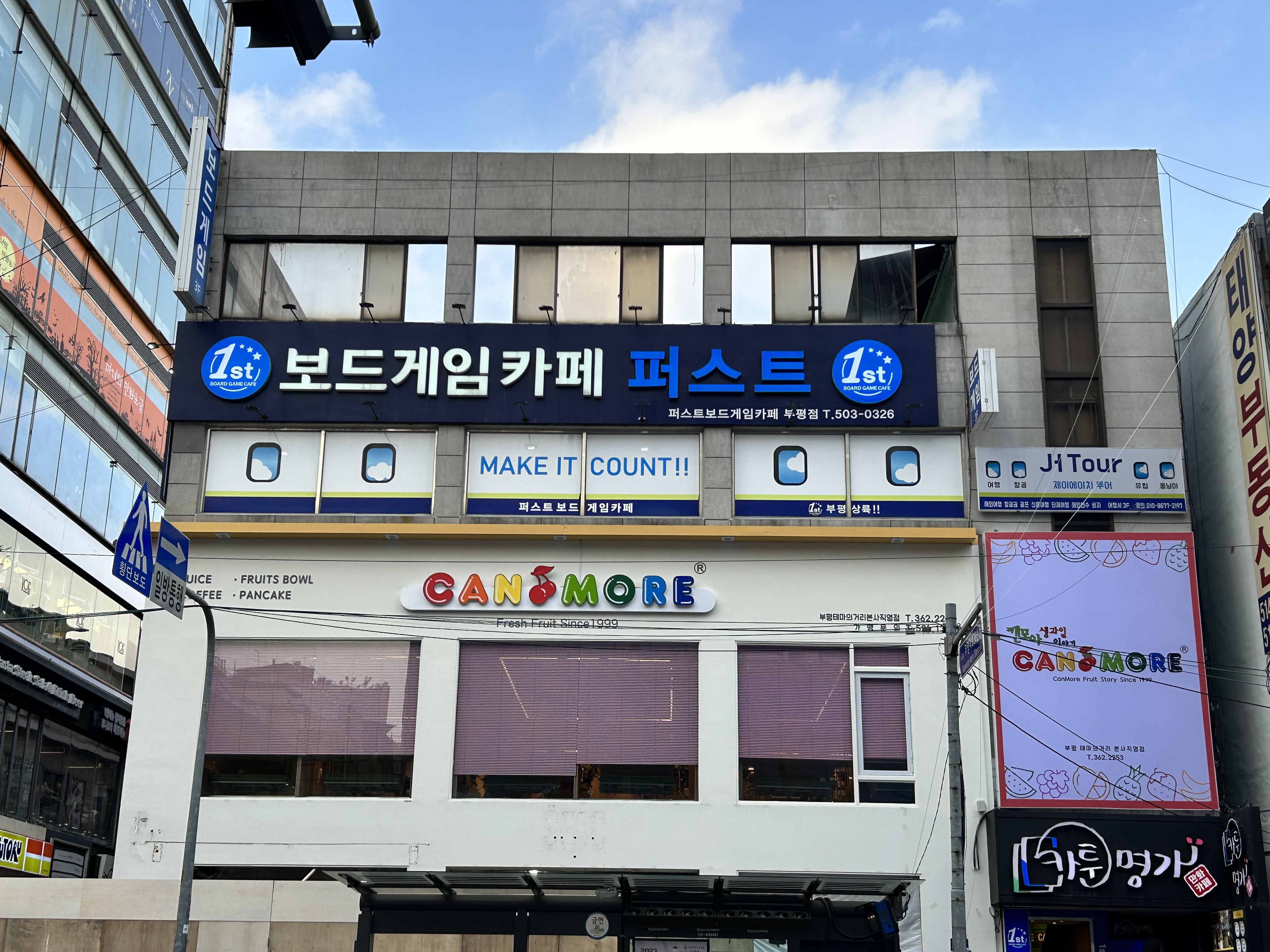 캔모아 부평테마의거리 본사직영점 내부 또는 관련 모습