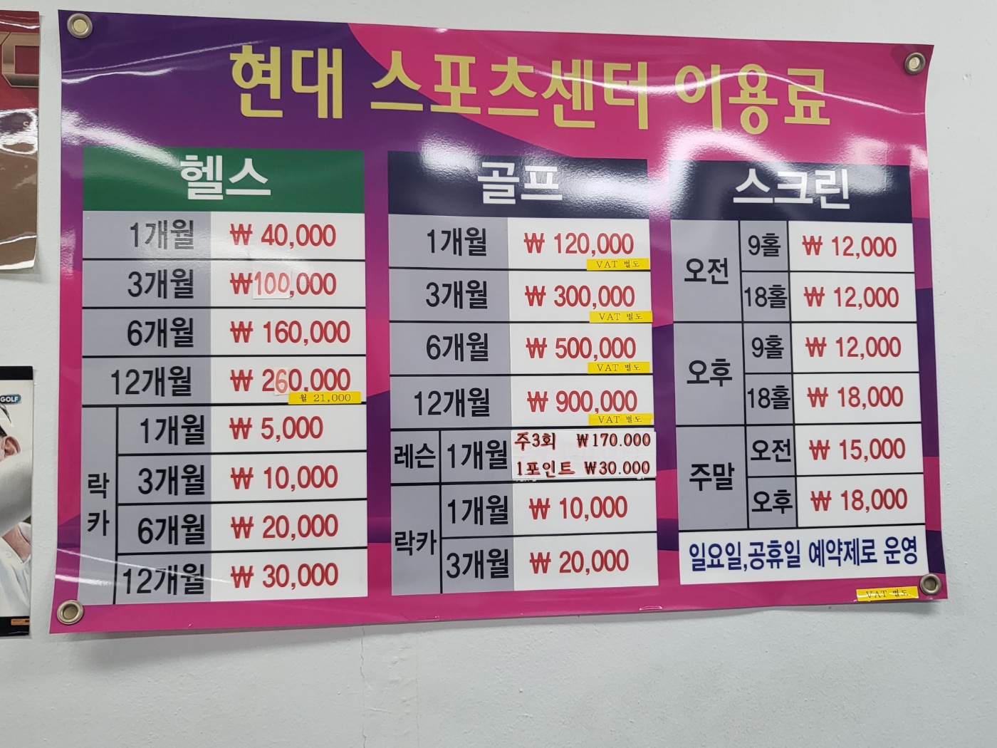 현대스포츠센터
