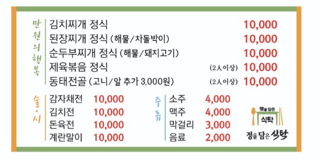 담은
