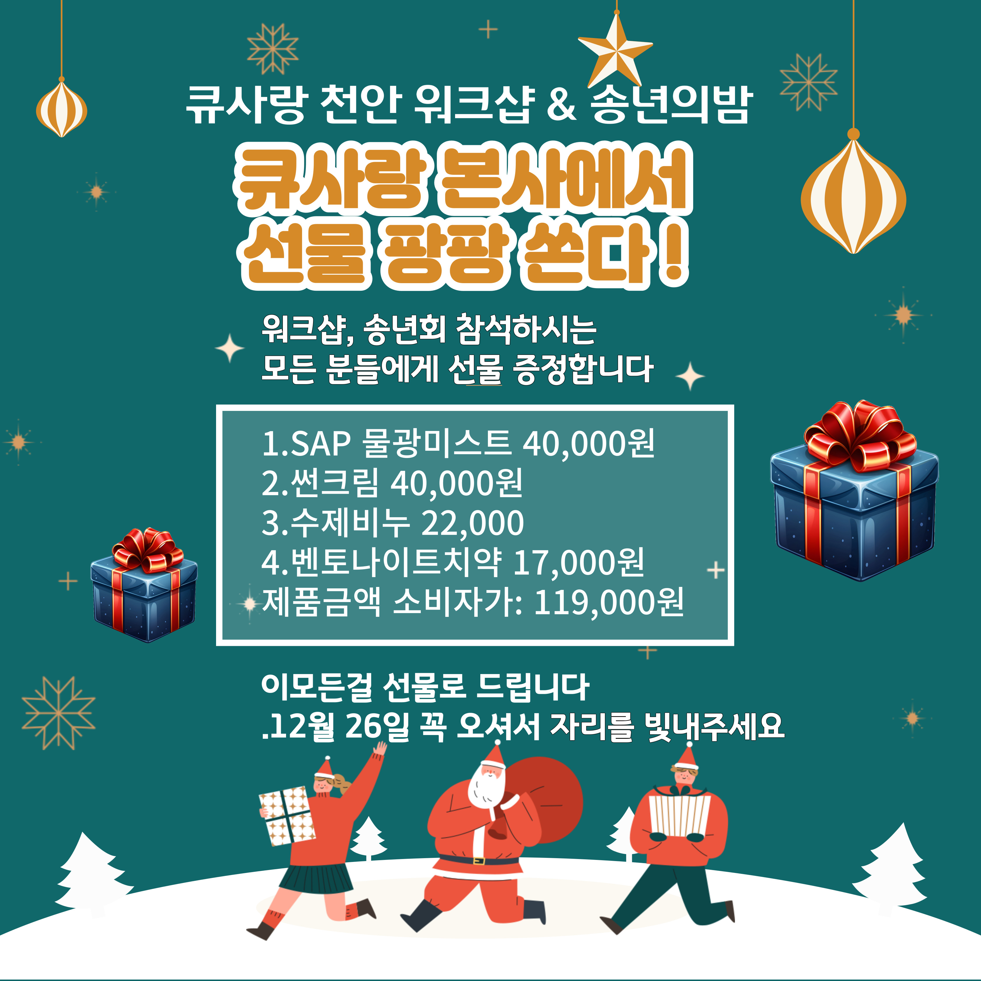 큐사랑 수지동천점