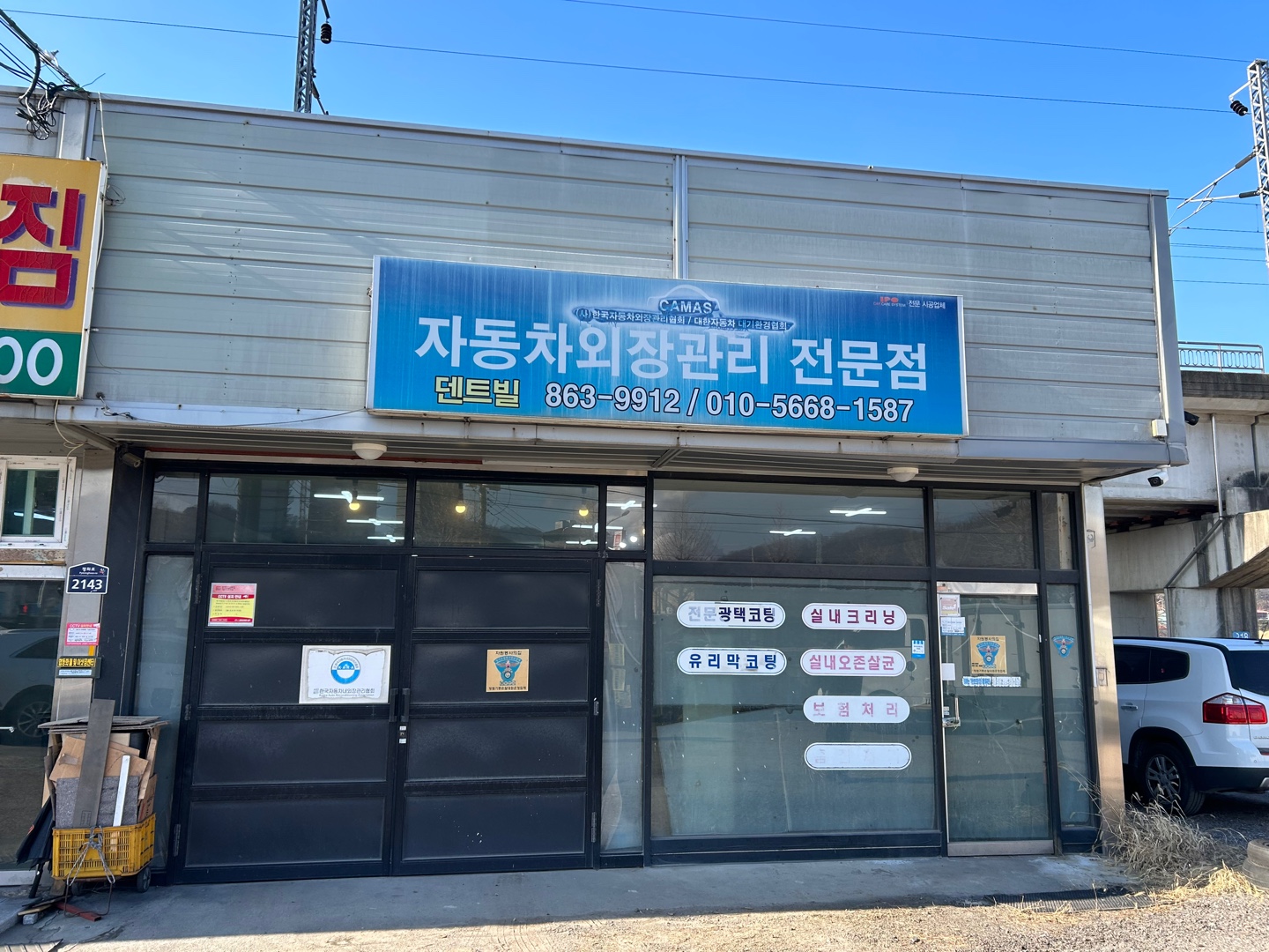 덴트빌