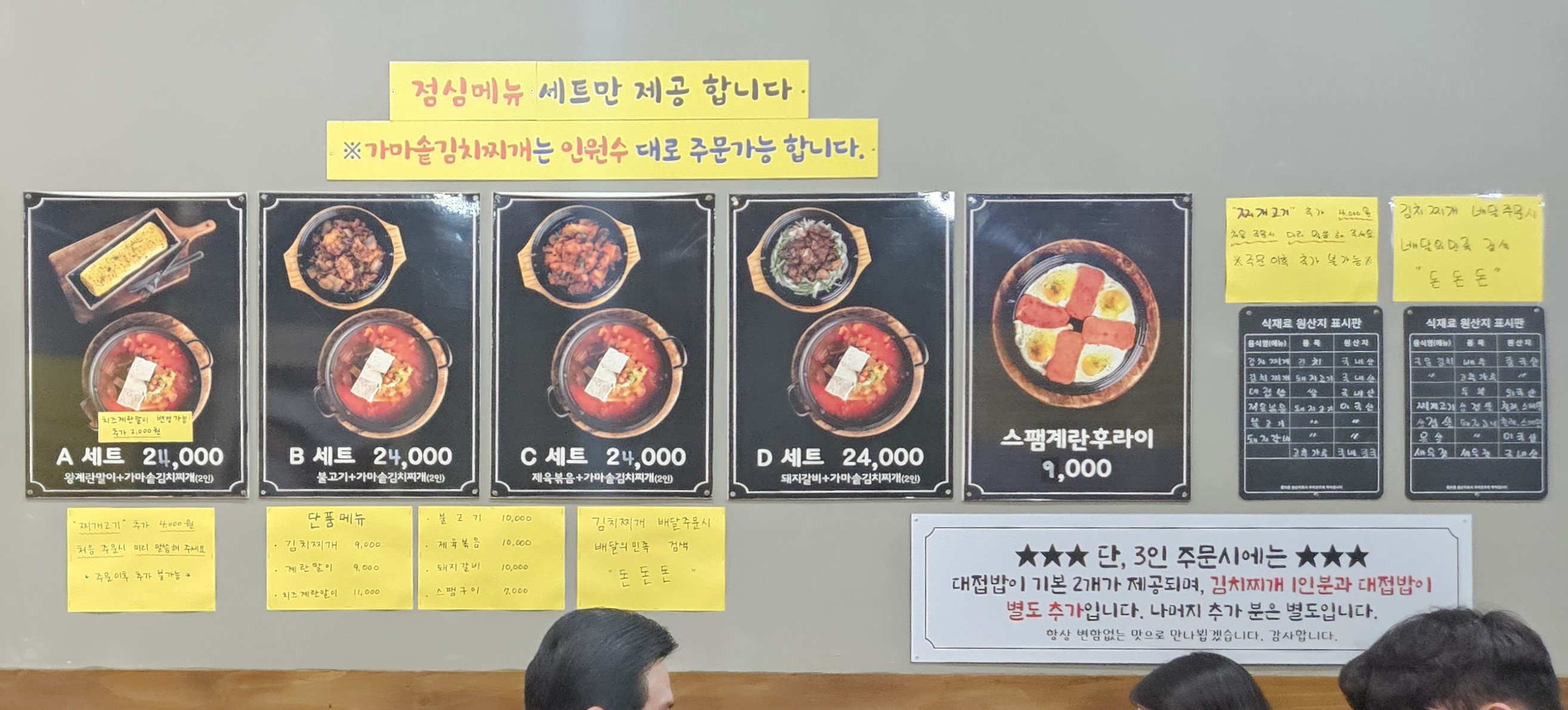 가마솥김치찌개
