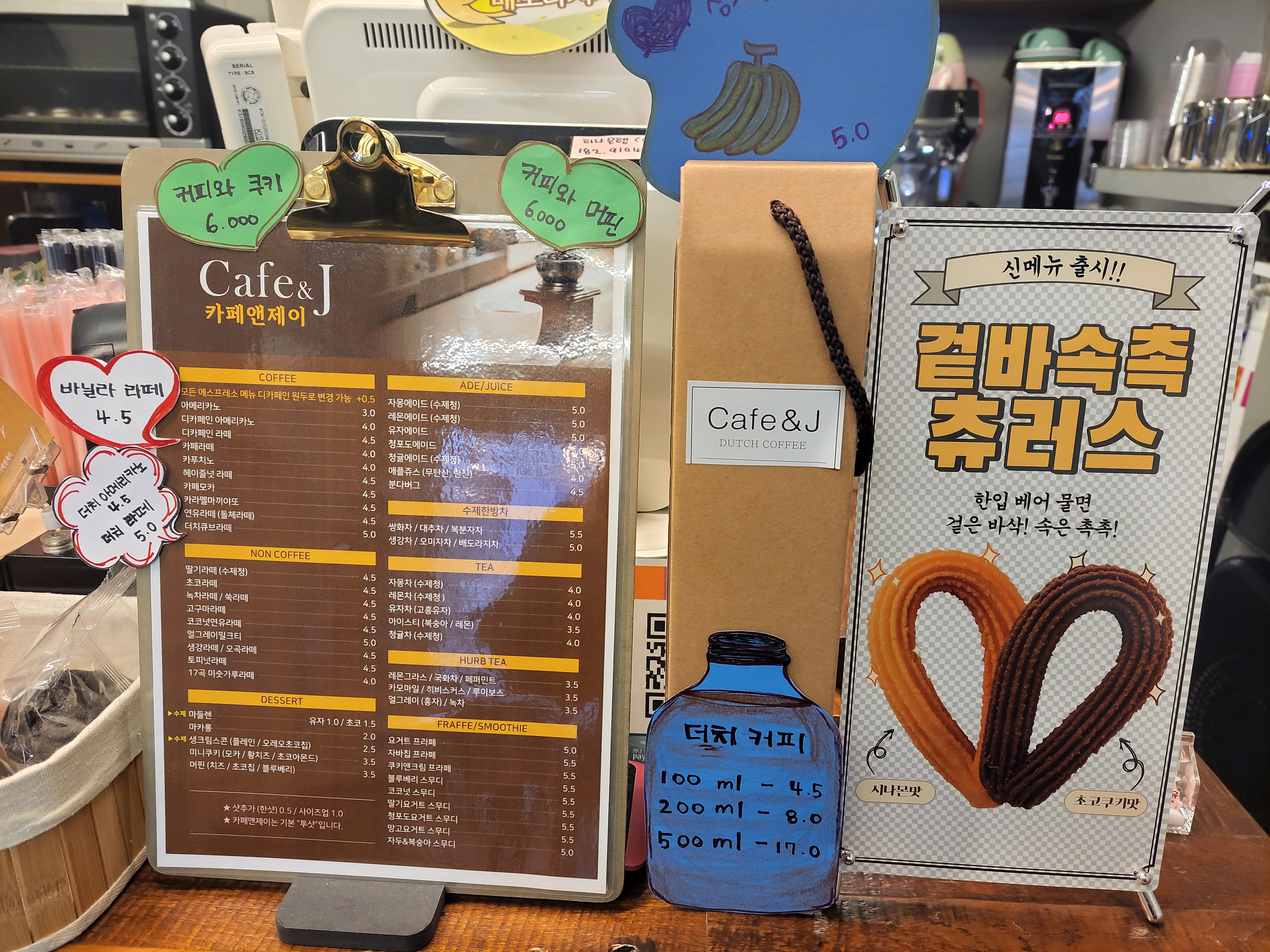 카페앤제이