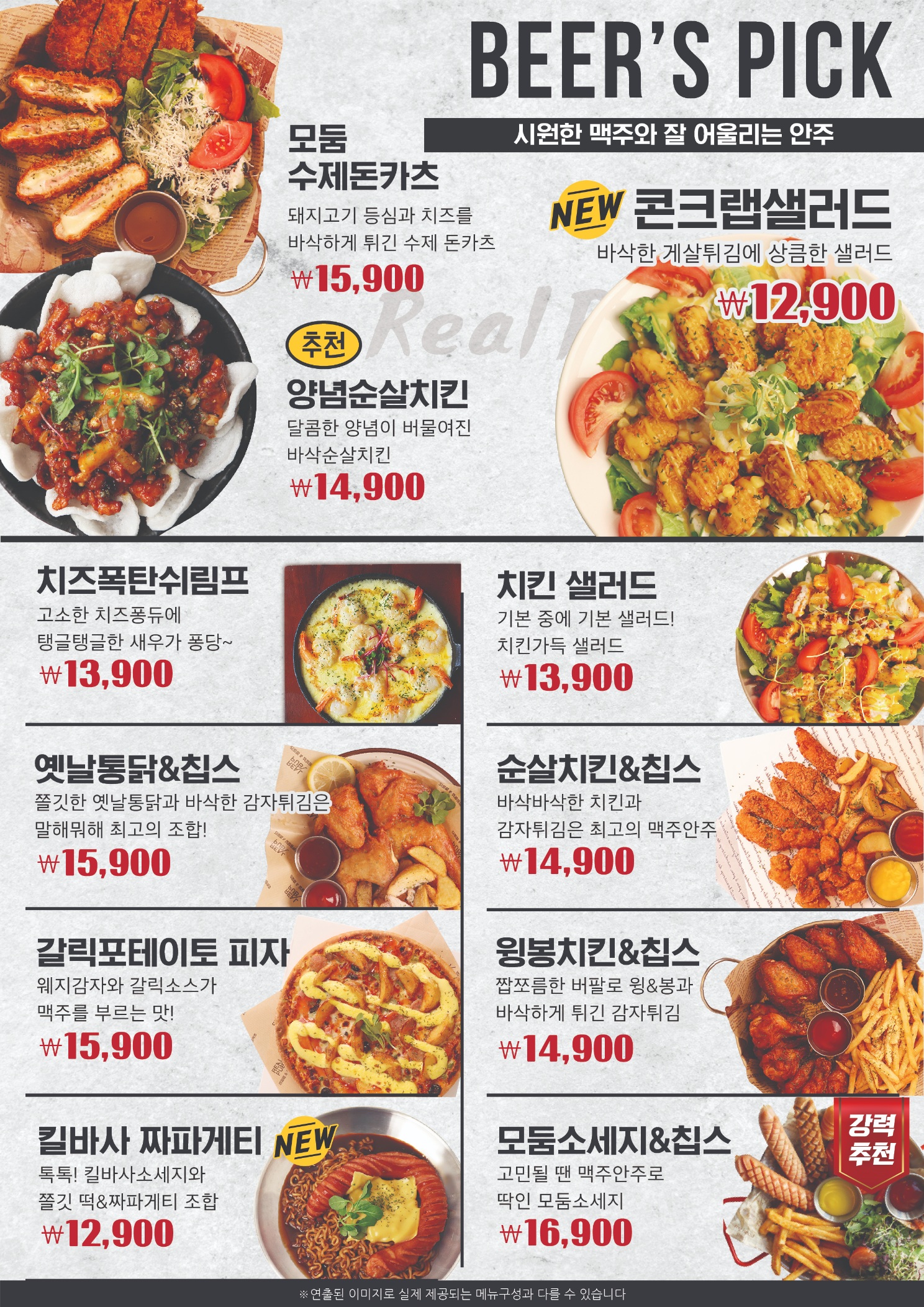 리얼펍 평택고덕점