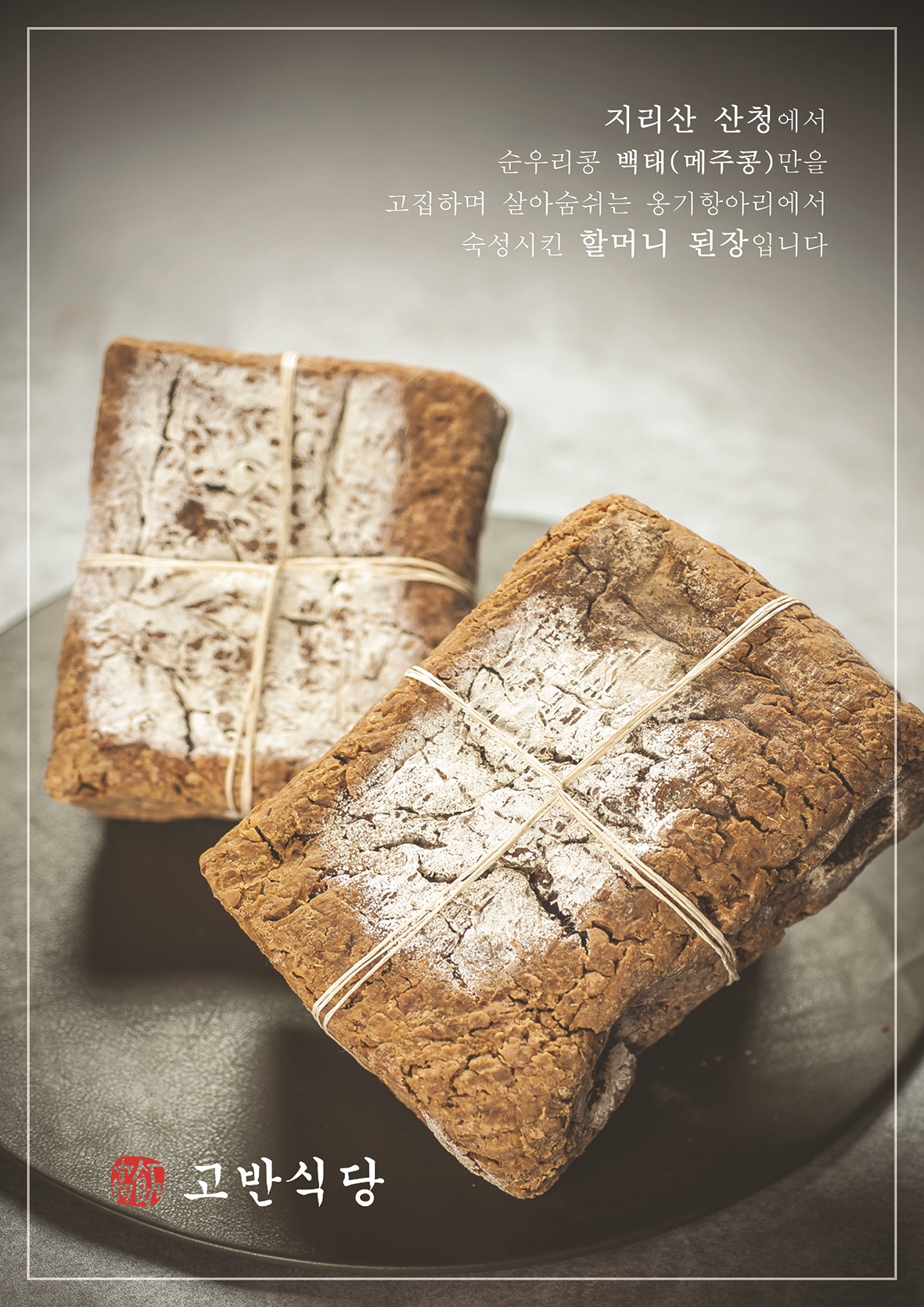 고반식당 광교월드스퀘어점