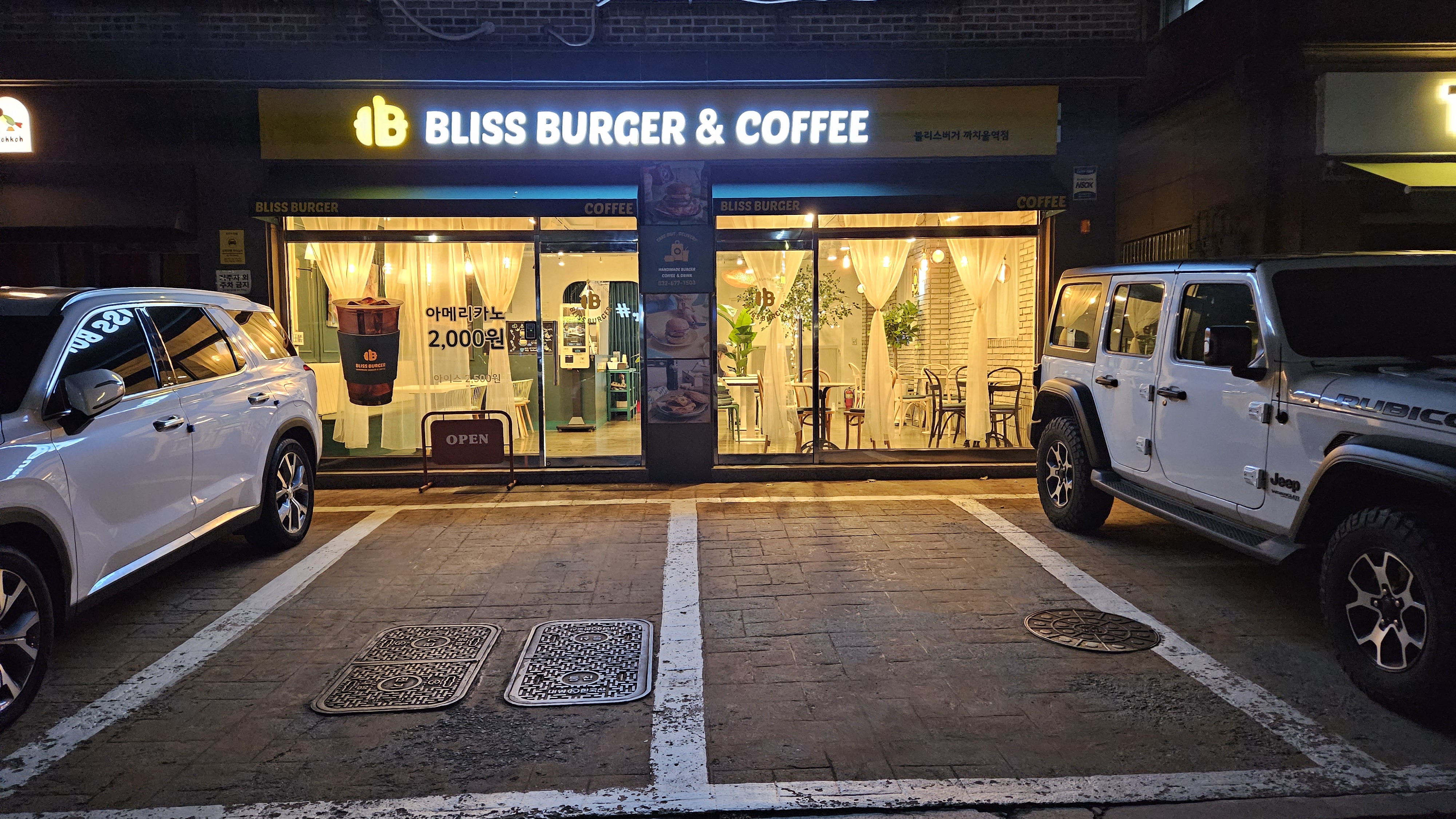 블리스버거 까치울역점