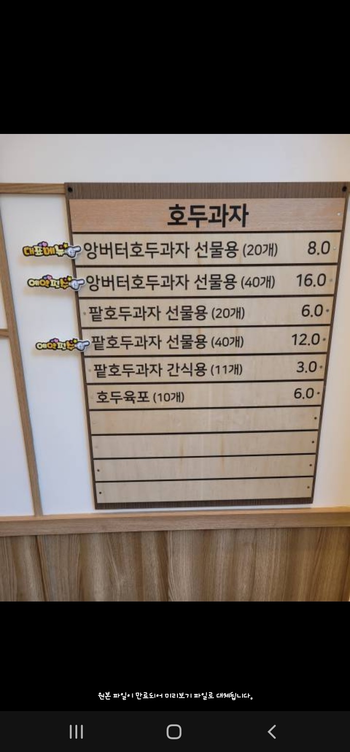 복호두 동탄호수공원점