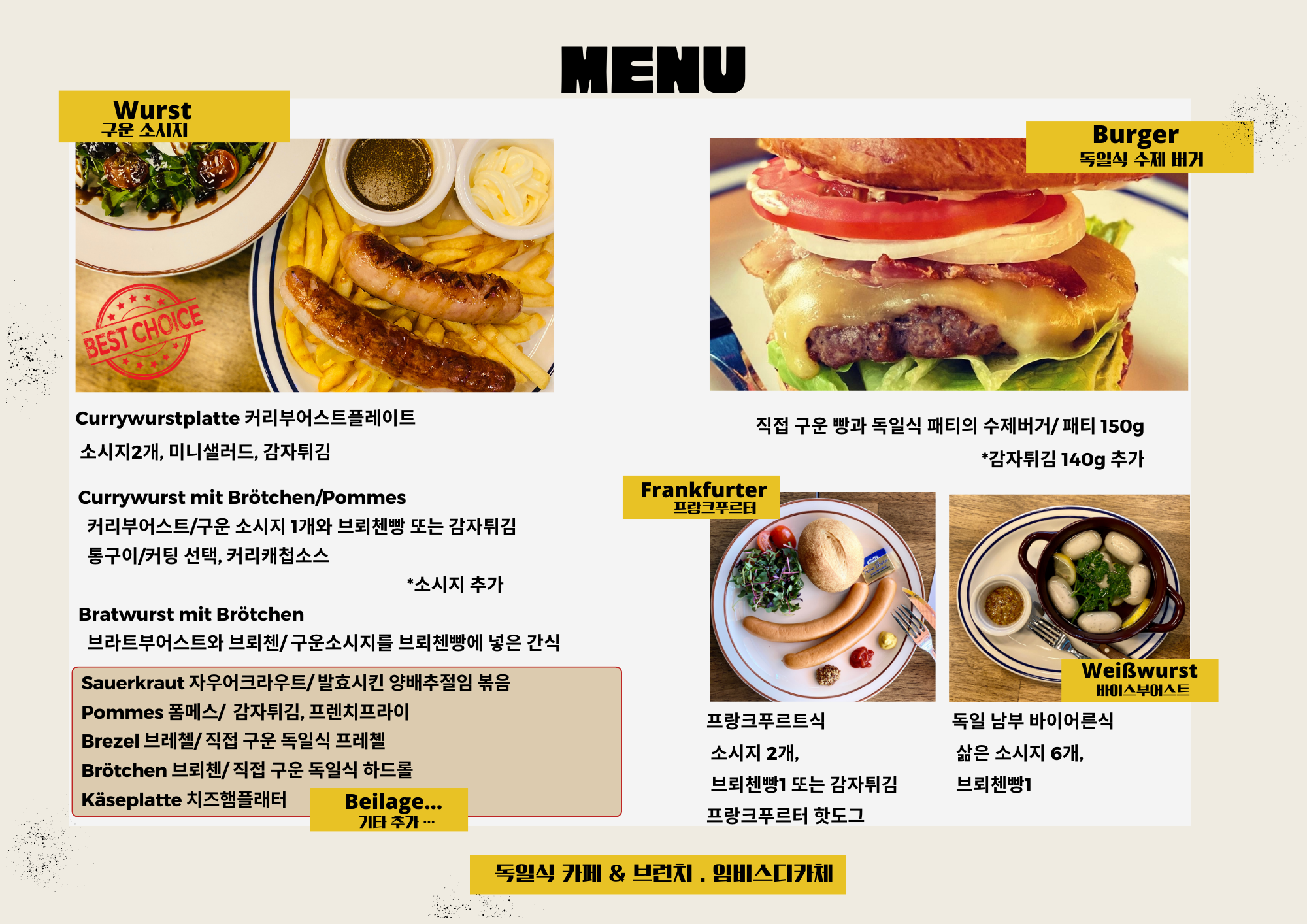 임비스디카체