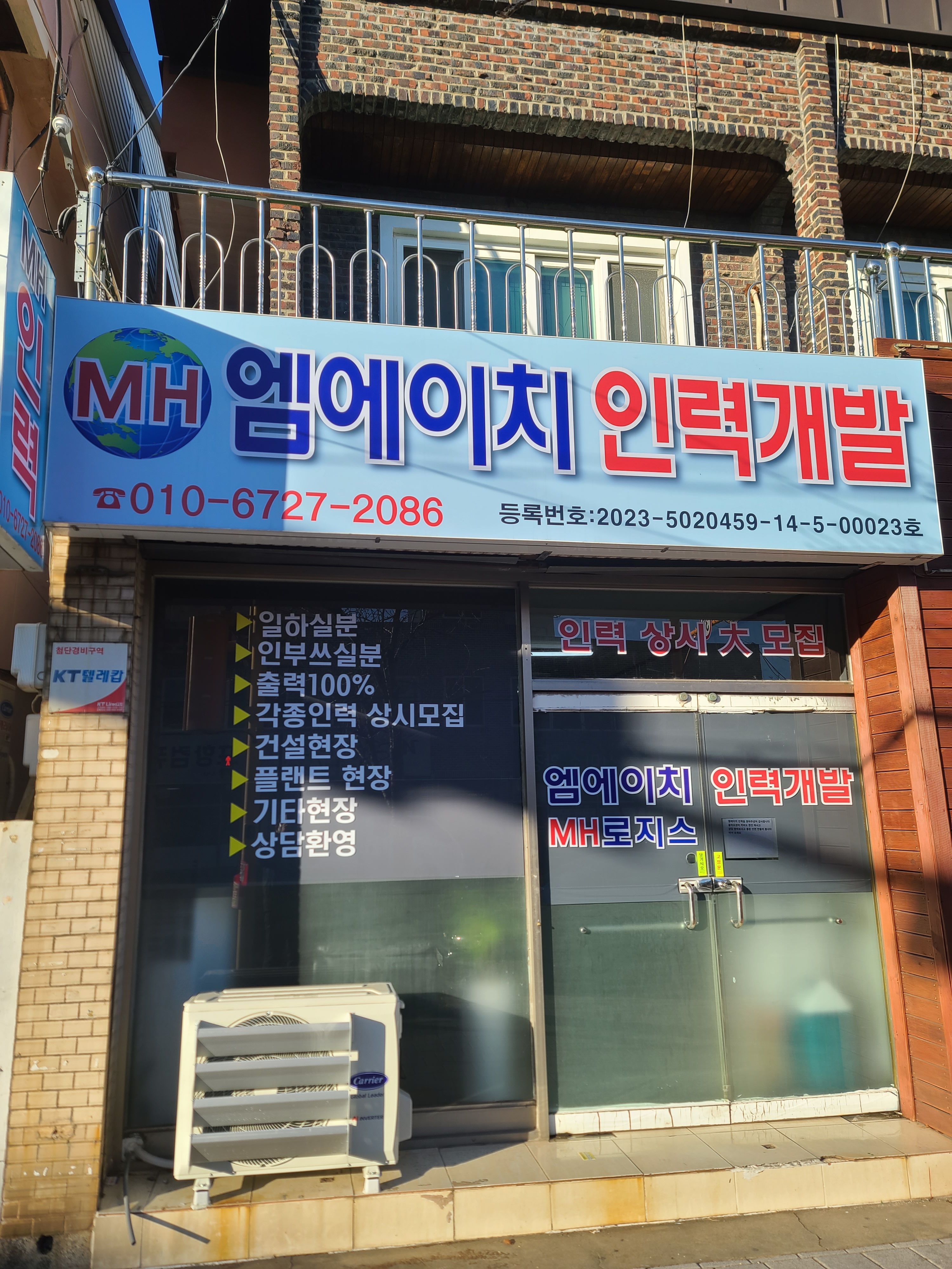 엠에이치산업인력개발