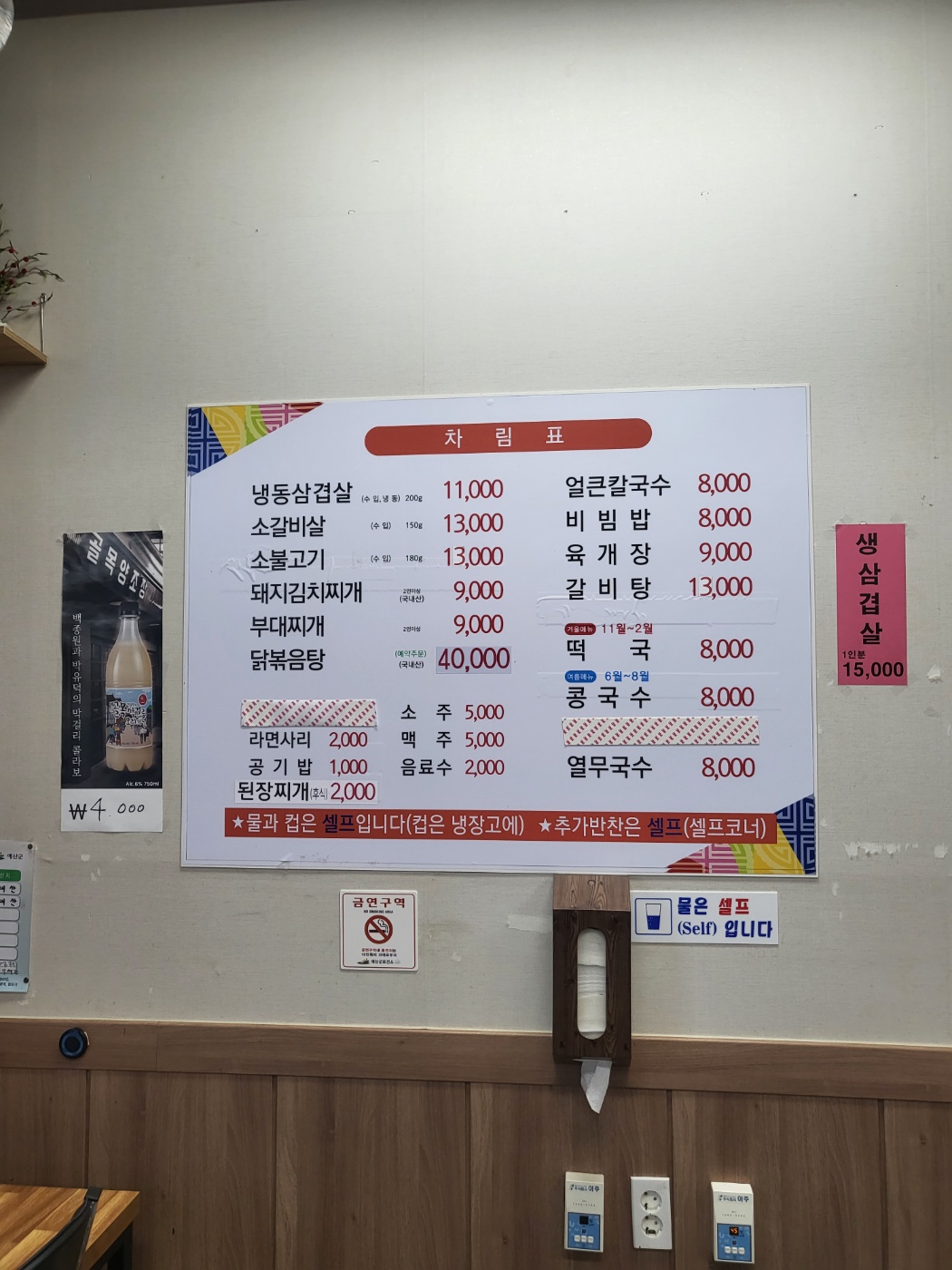 다인식당