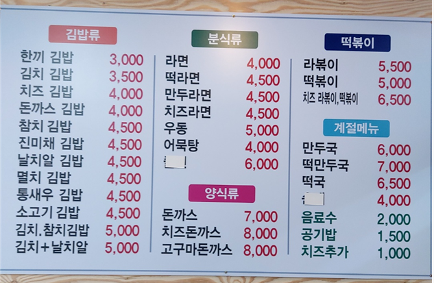 김밥한끼