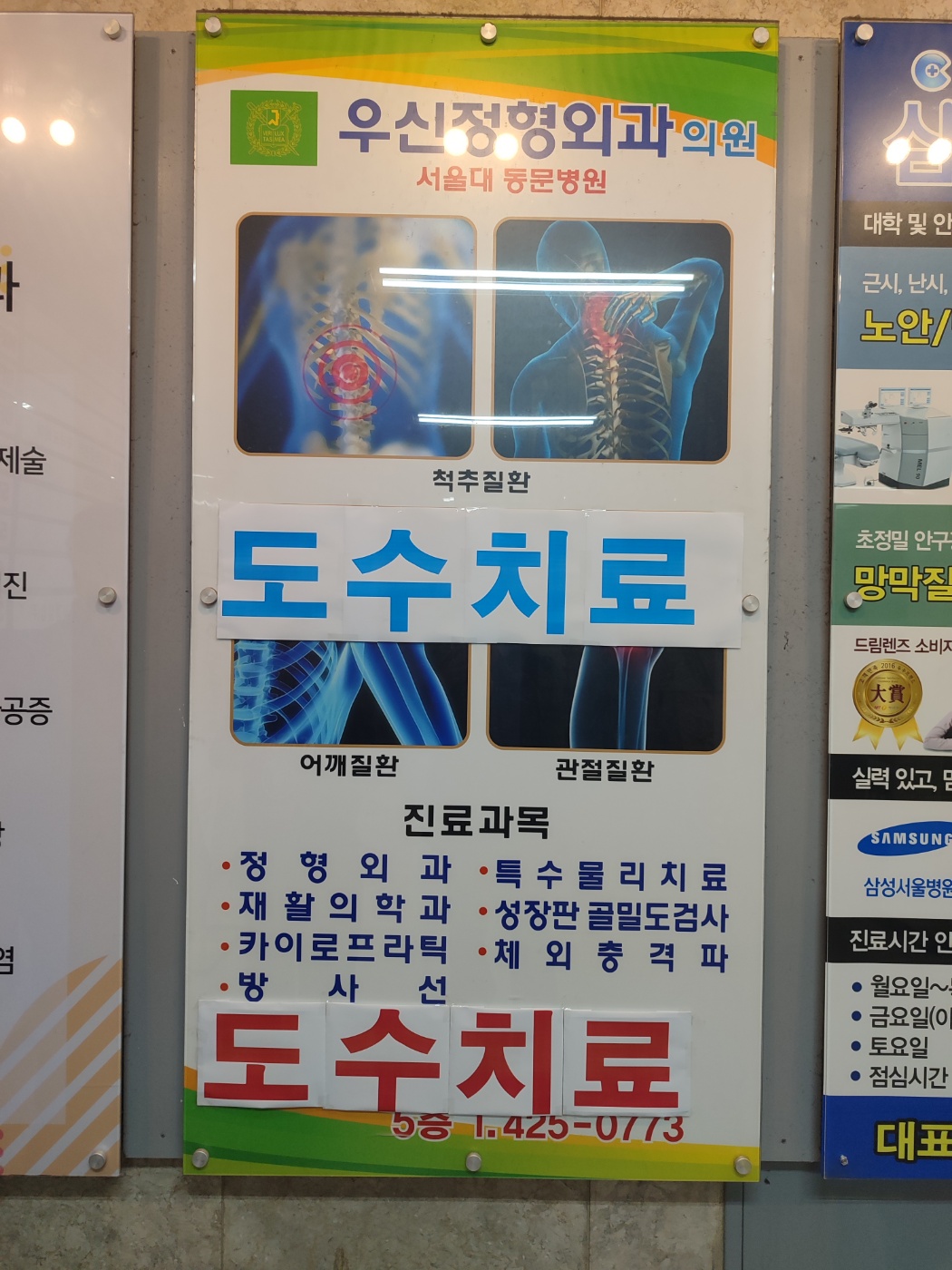 우신정형외과 이미지