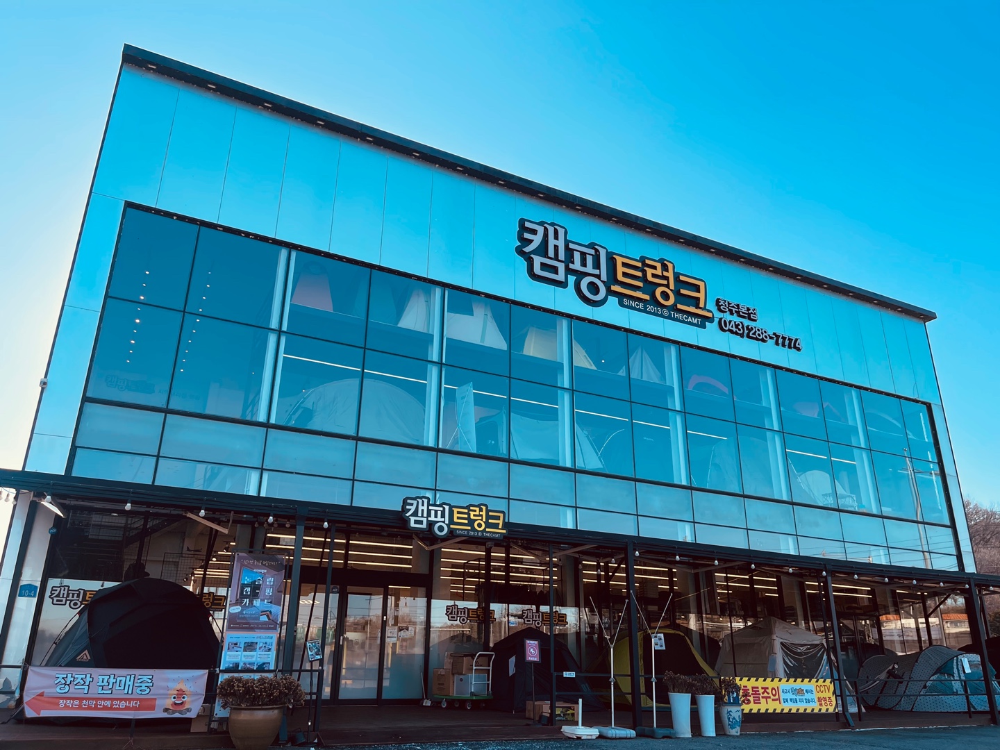 캠핑트렁크 청주점