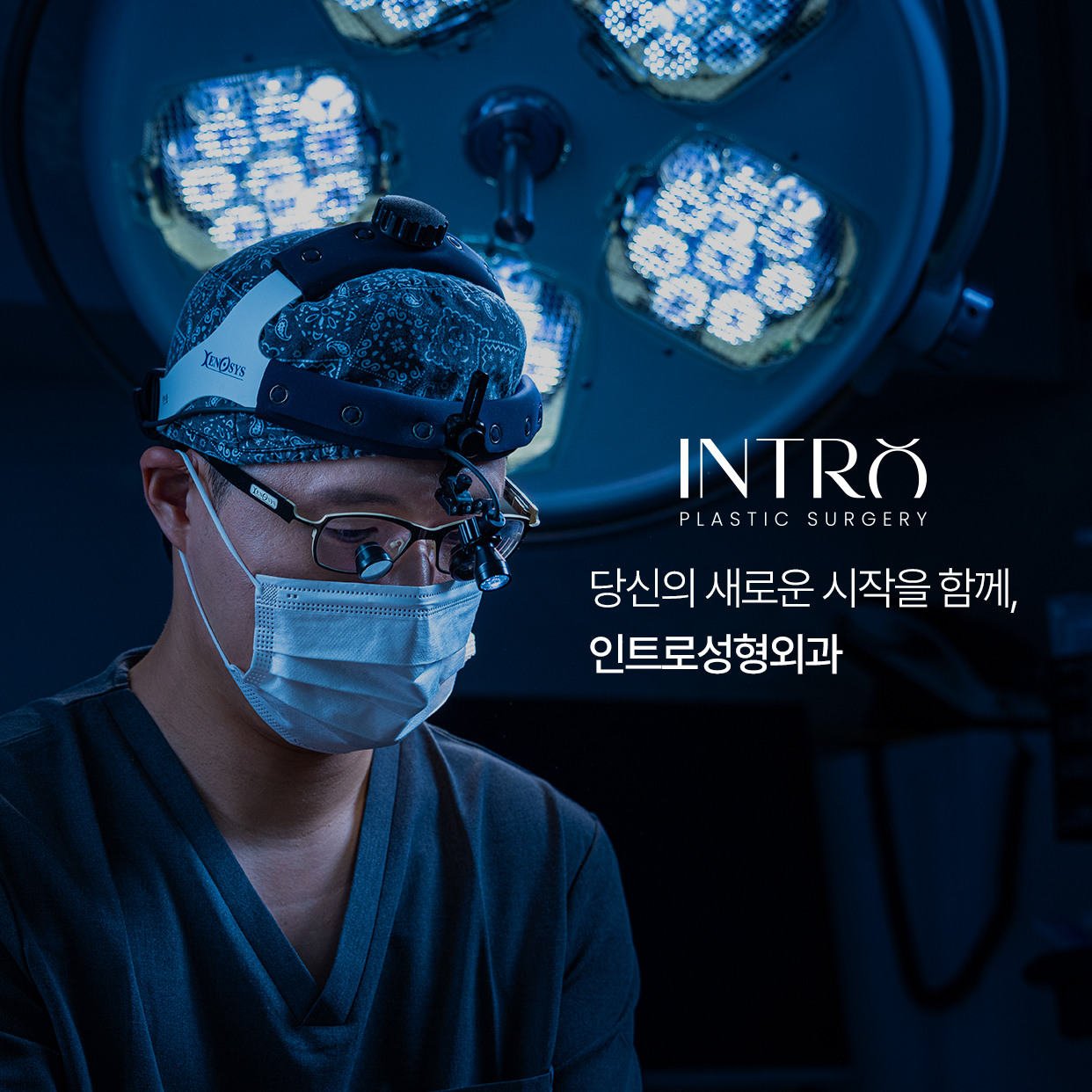 인트로성형외과의원 대표 이미지