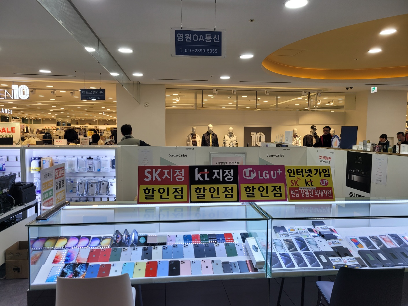 영원OA통신