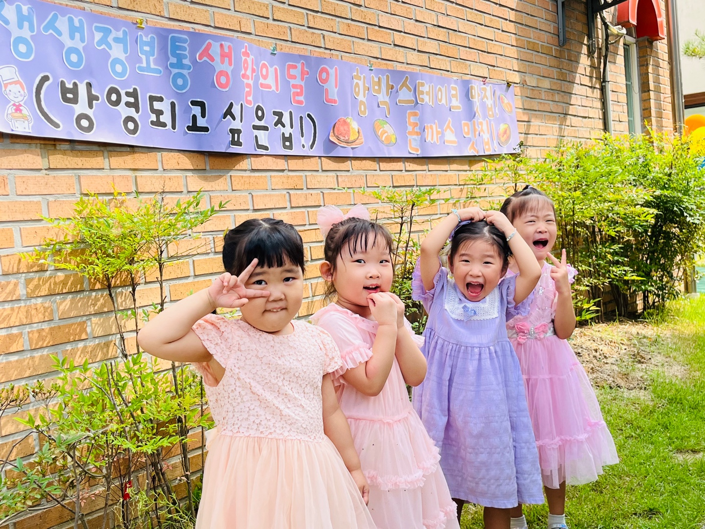 효원유치원
