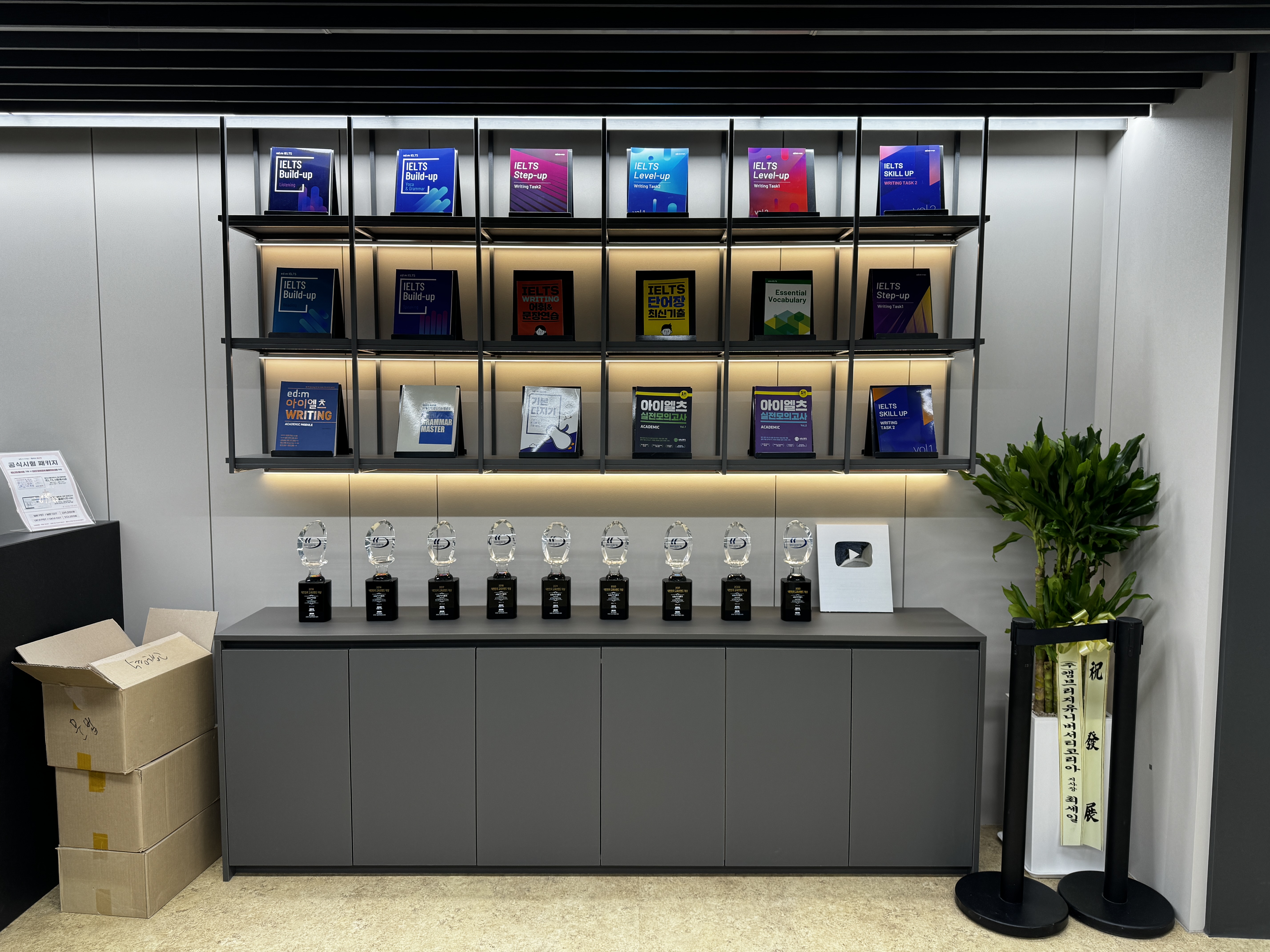 edm아이엘츠 대표 이미지