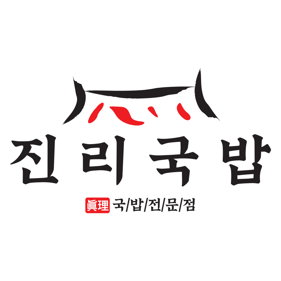 진리국밥 번동점