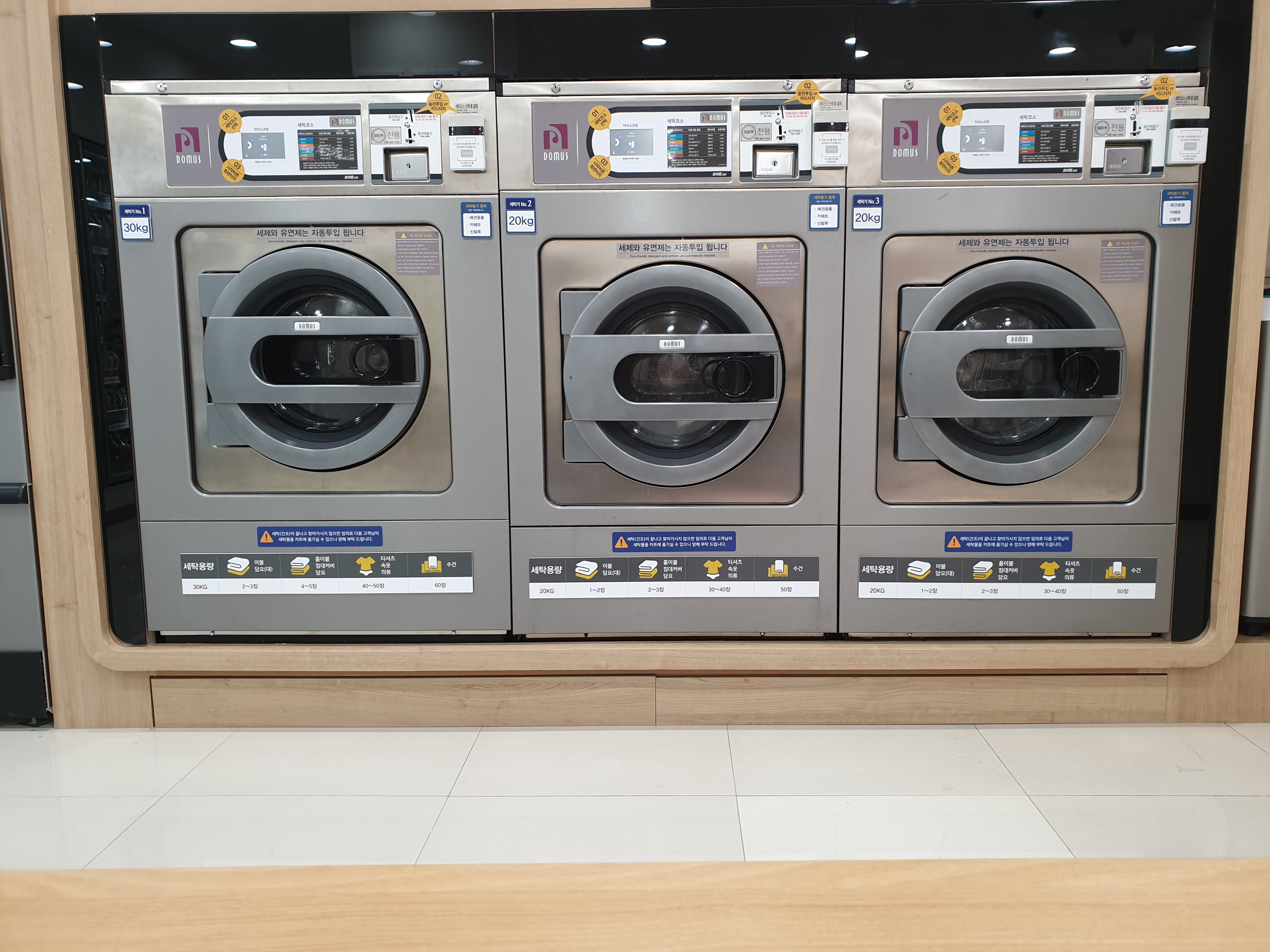 화이트365 울산교동점