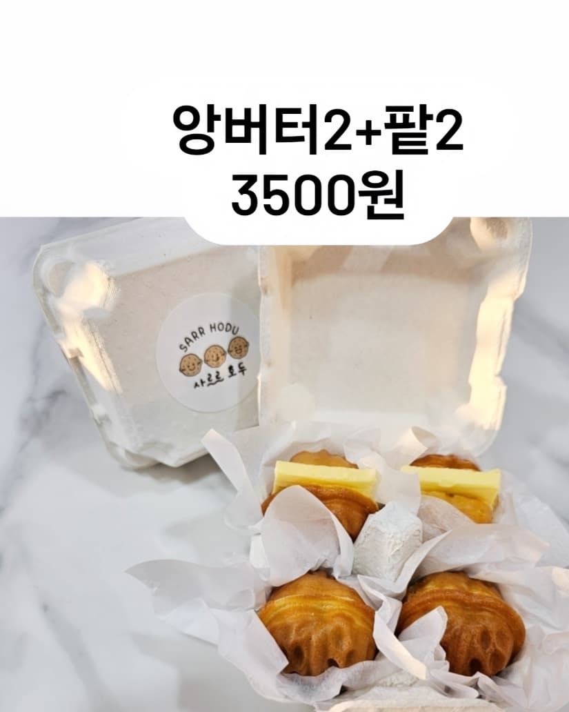 사르르호두