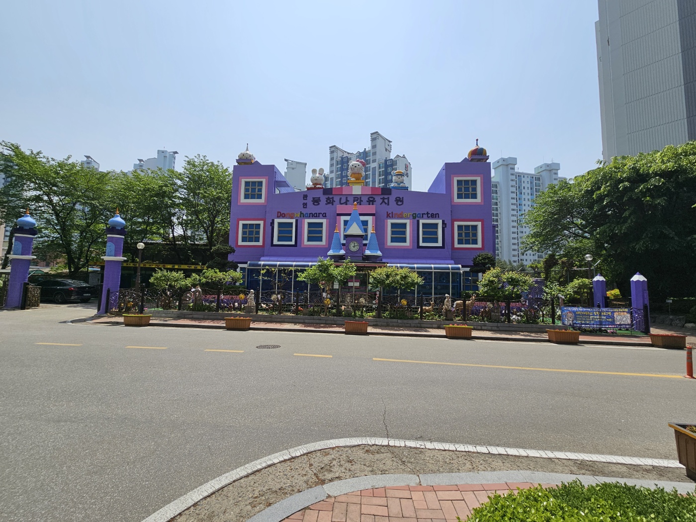동화나라유치원