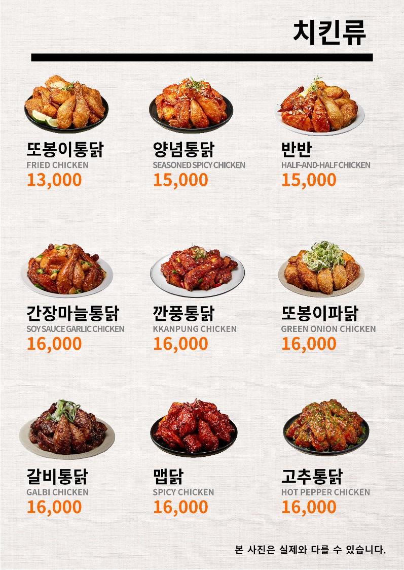 또봉이통닭 충북 청주 수곡2동점