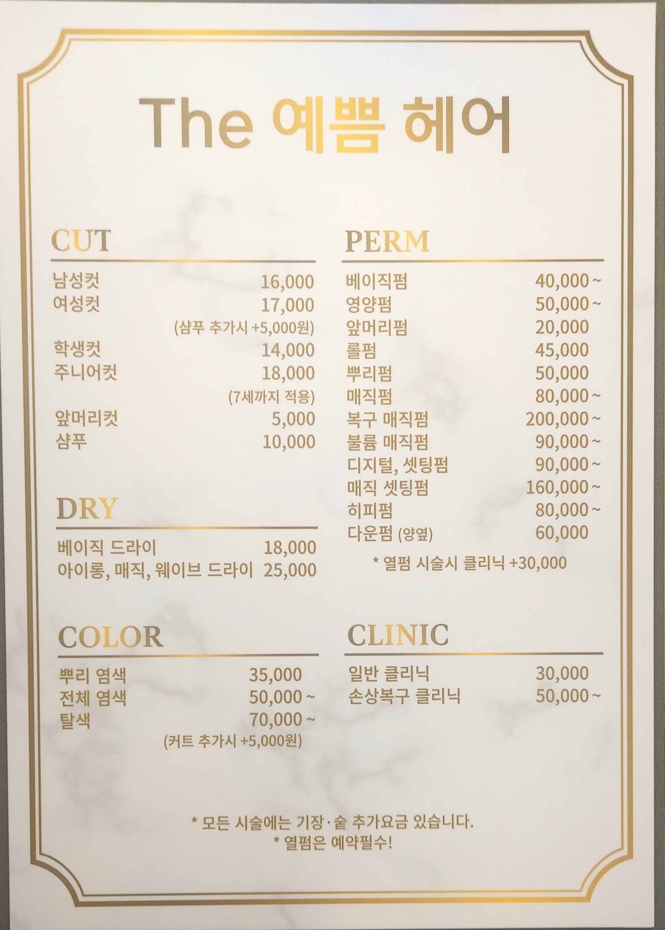 더예쁨헤어