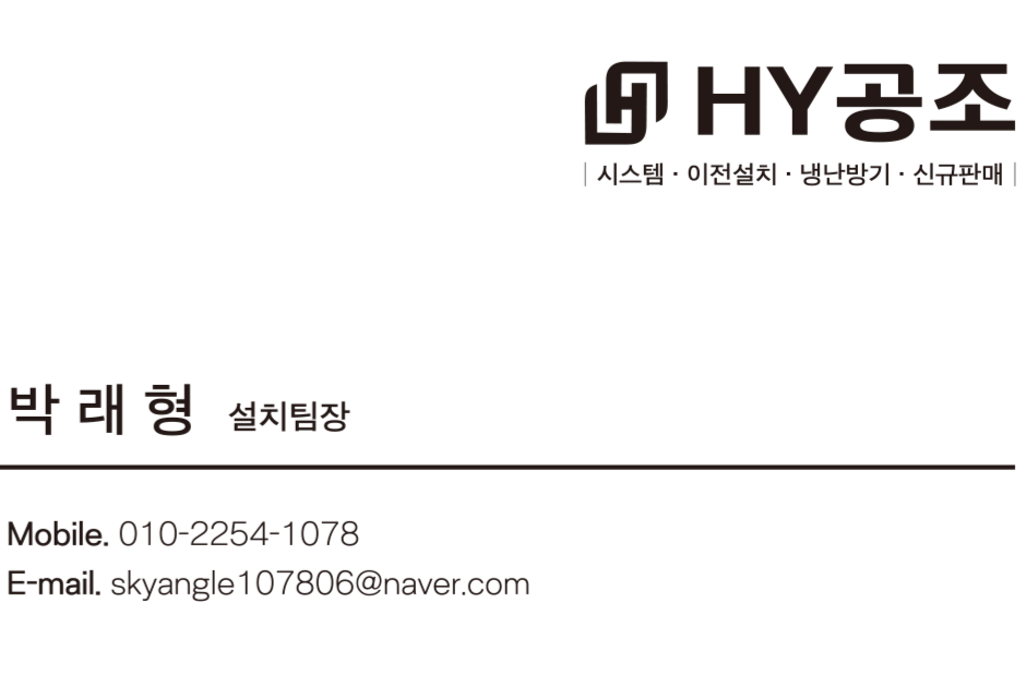 에이치와이공조