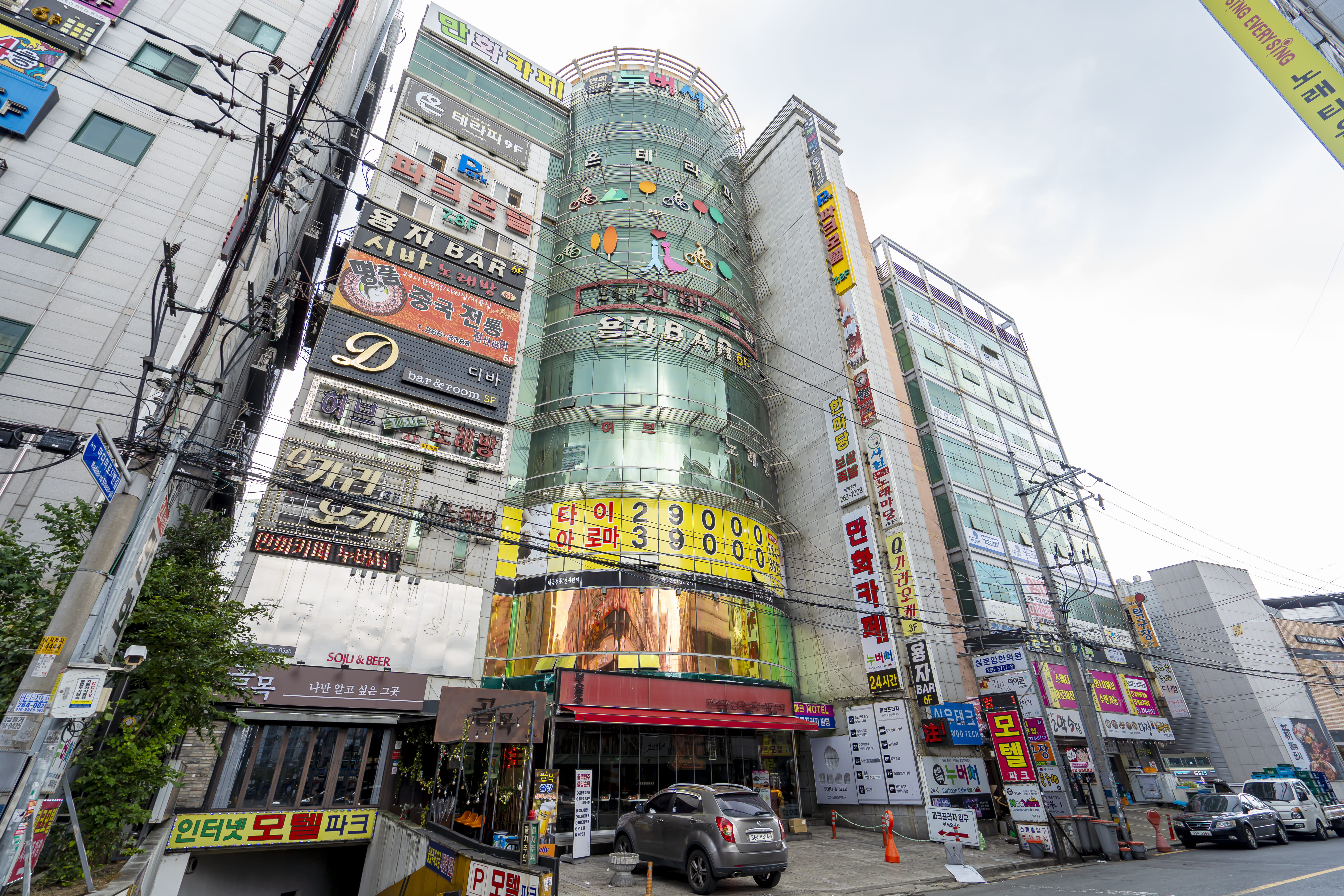 파크모텔