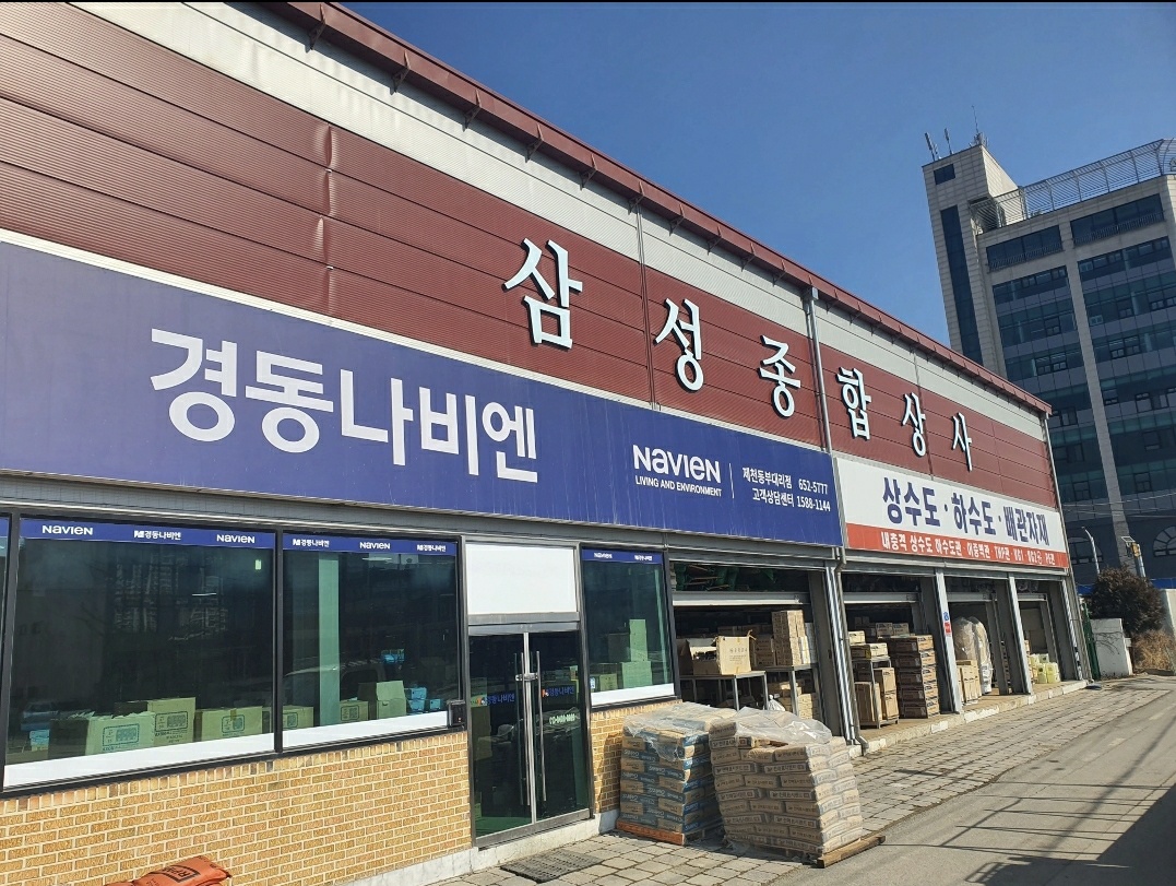삼성종합상사
