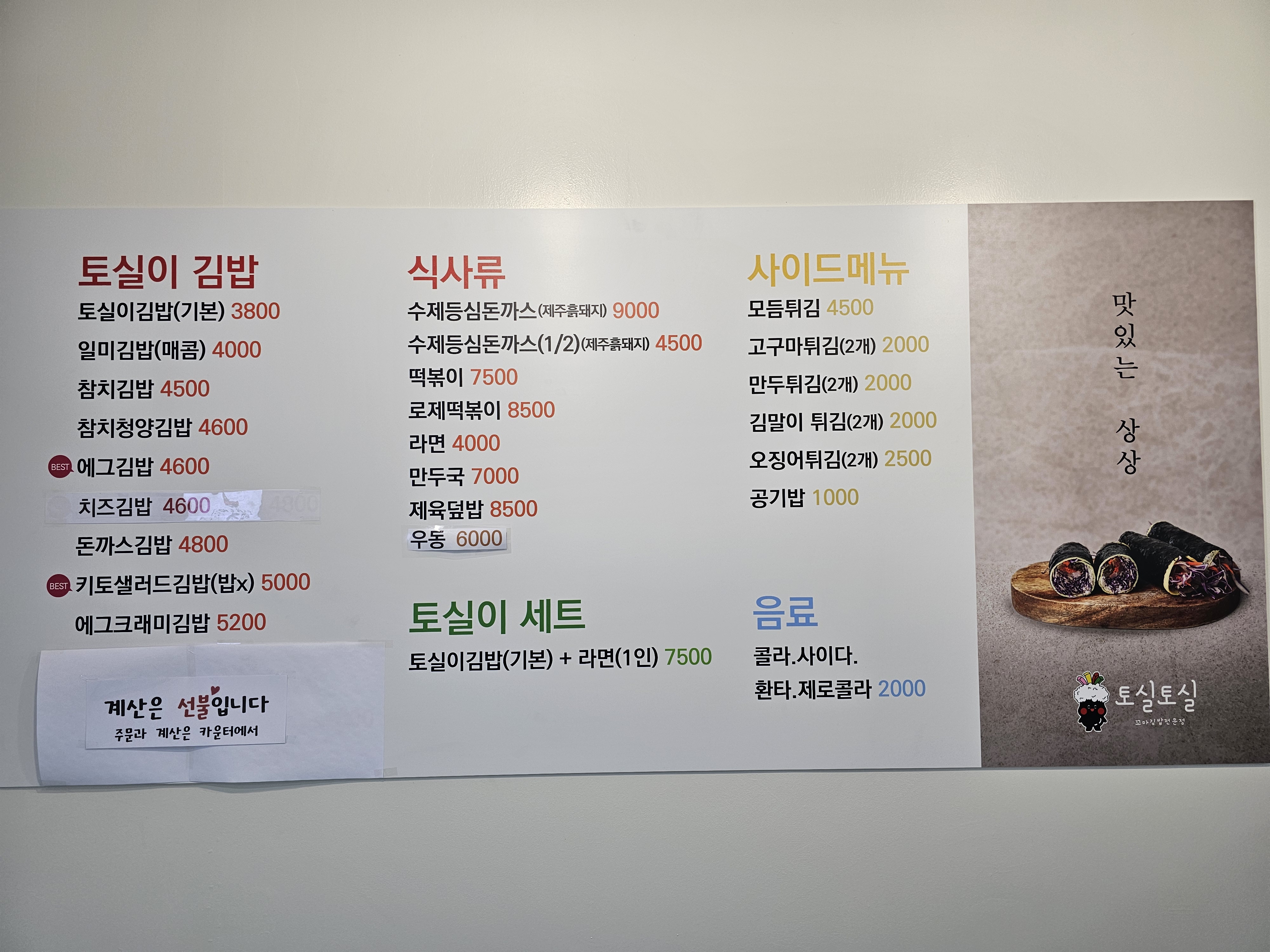 토실토실 꼬마김밥