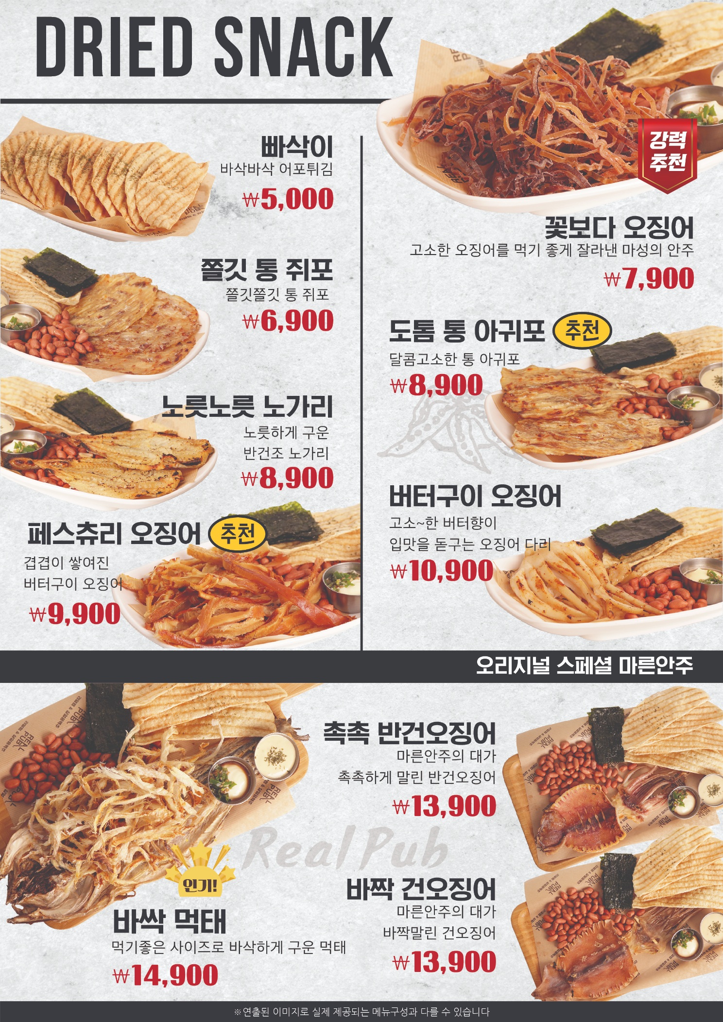 리얼펍 평택고덕점