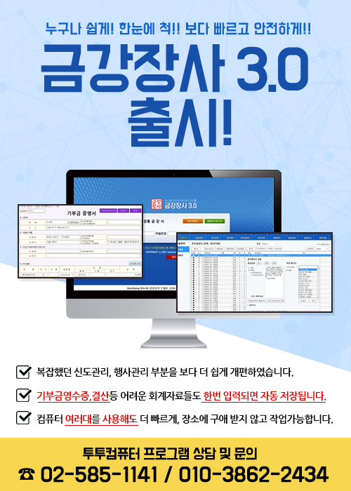 투투컴퓨터