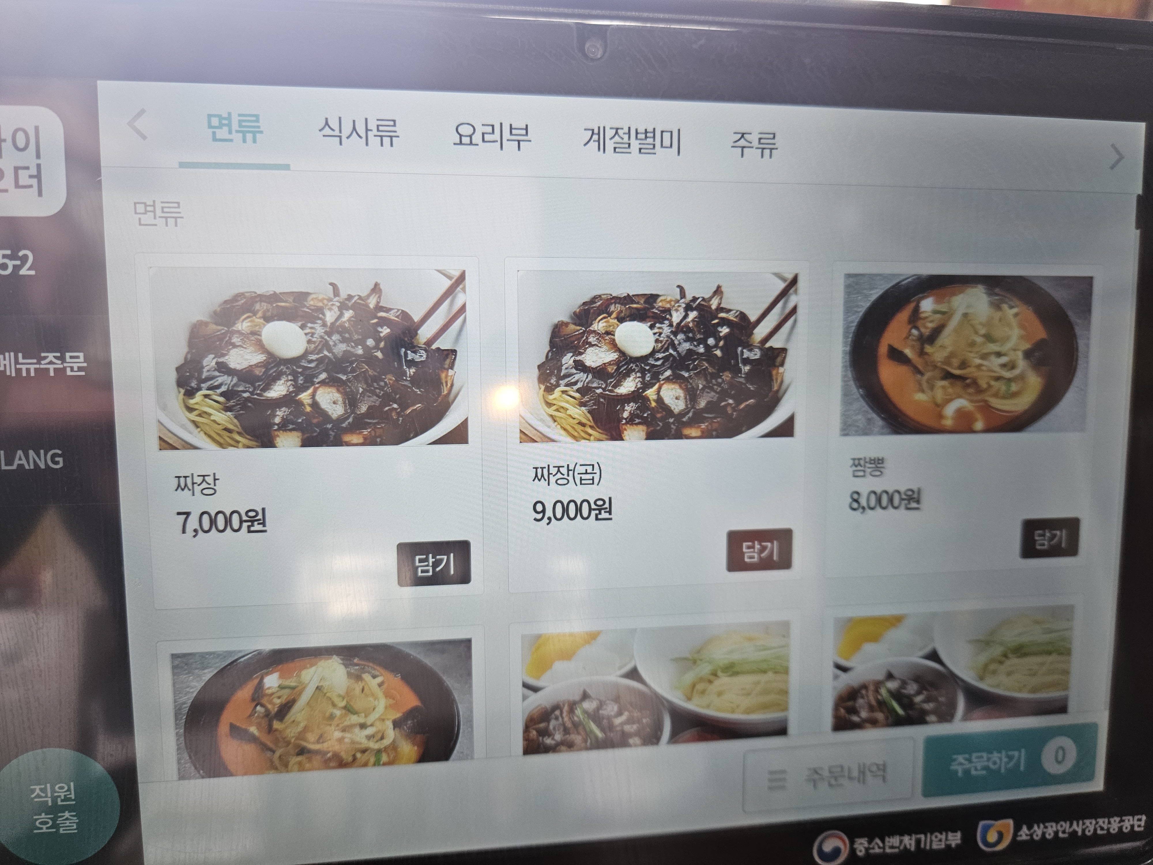 이순신중화요리