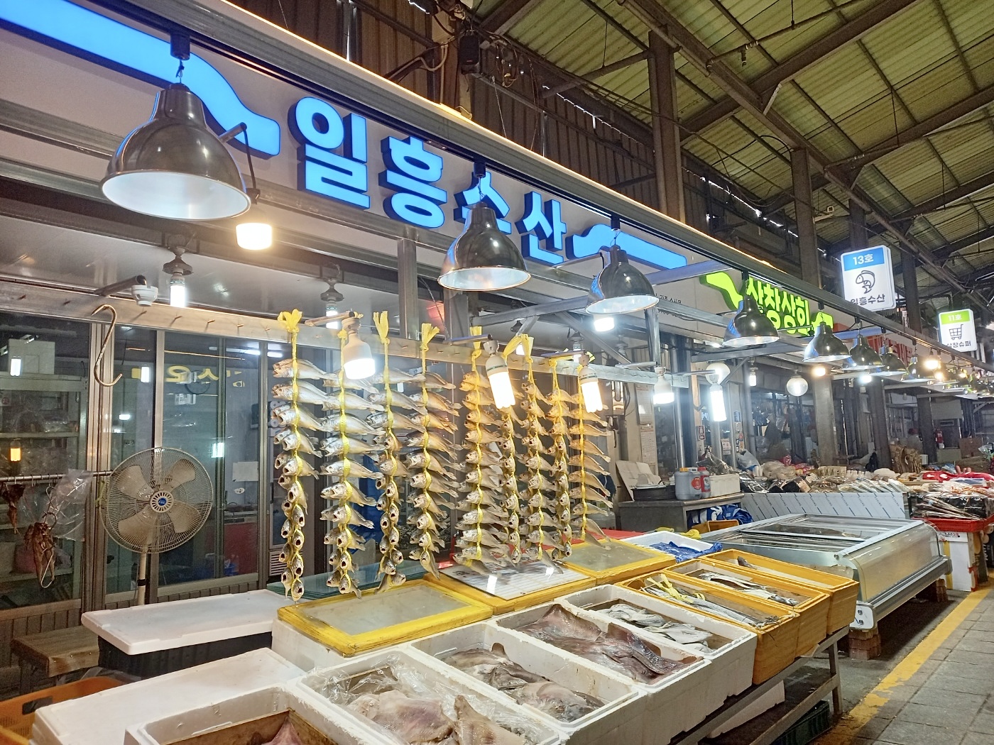 일흥수산