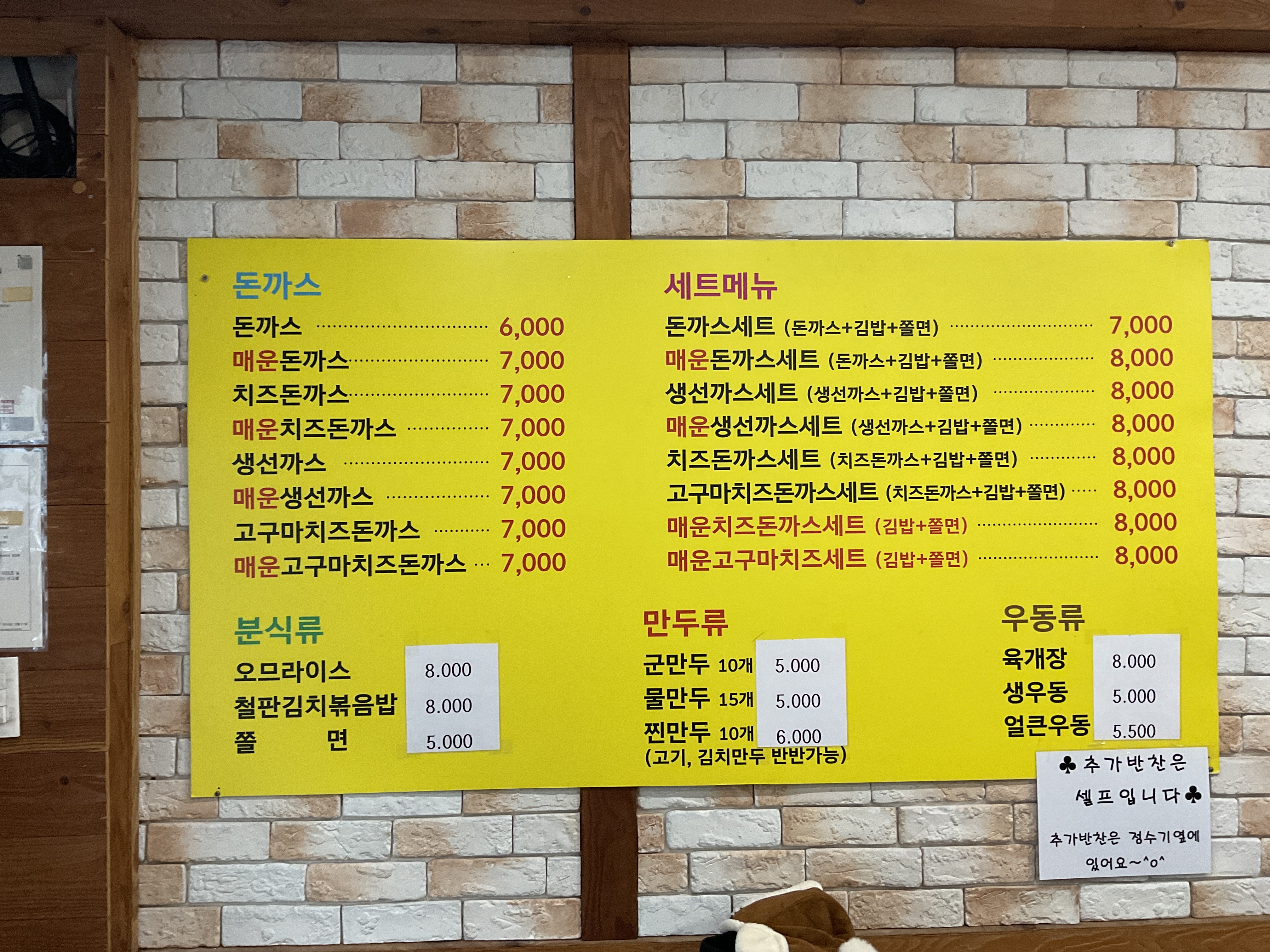 제현모수제돈까스